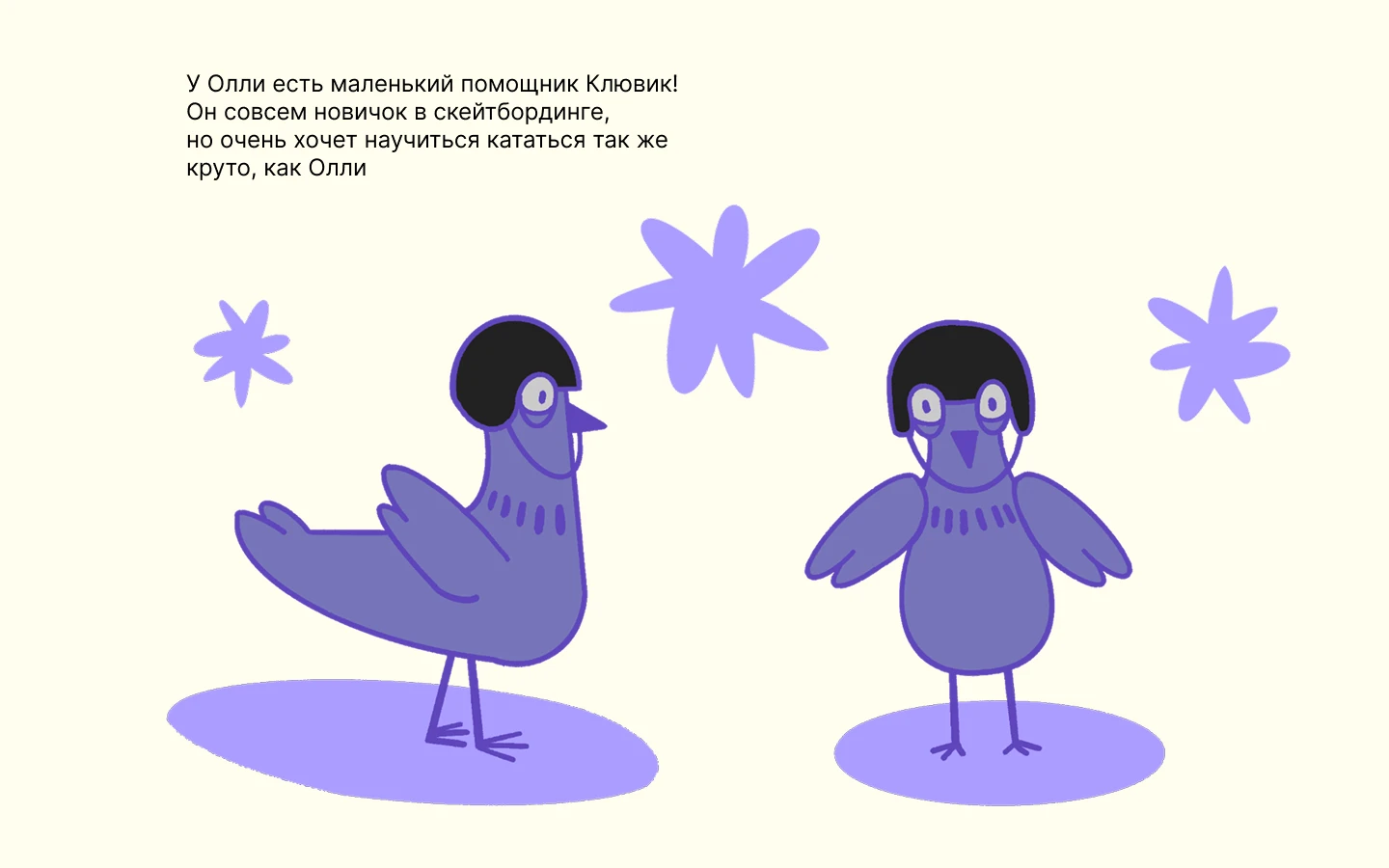 Маскот для фестиваля скейтбординга — Изображение №11 — Брендинг, Иллюстрация на Dprofile