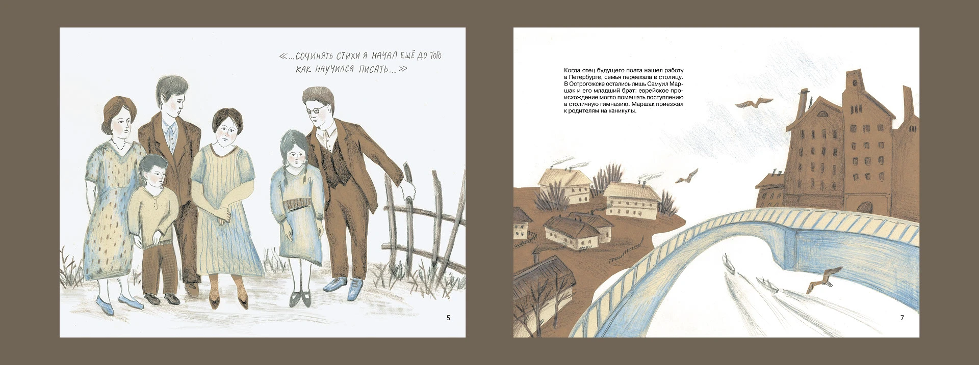 Портфолио иллюстратора — Изображение №4 — Иллюстрация на Dprofile