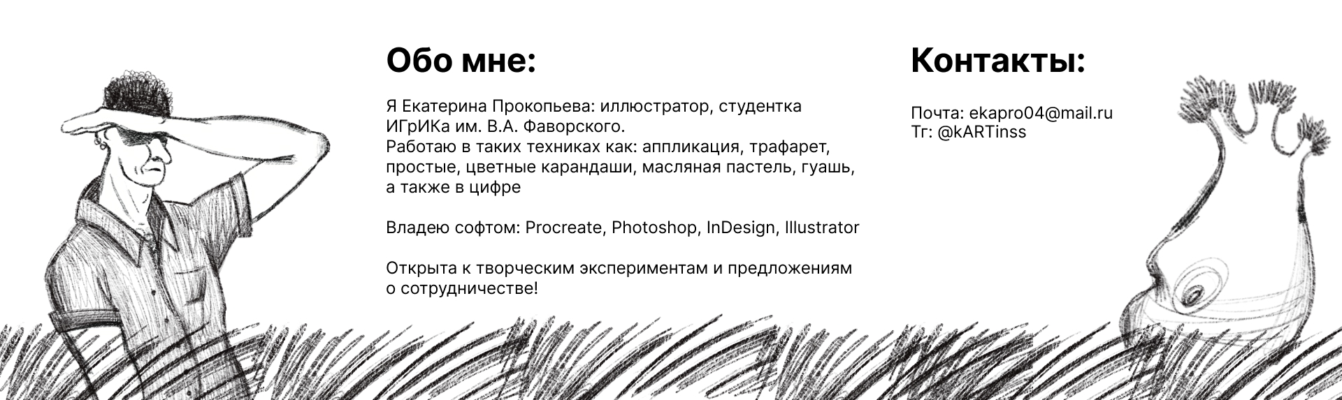 Портфолио книжного иллюстратора — Изображение №2 — Иллюстрация на Dprofile