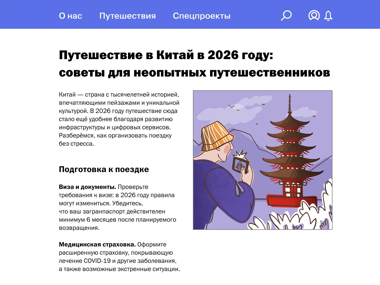 Иллюстрации к статье — Изображение №6 — Иллюстрация на Dprofile
