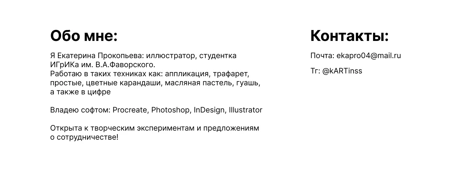 Портфолио цифрового иллюстратора — Изображение №2 — Иллюстрация на Dprofile