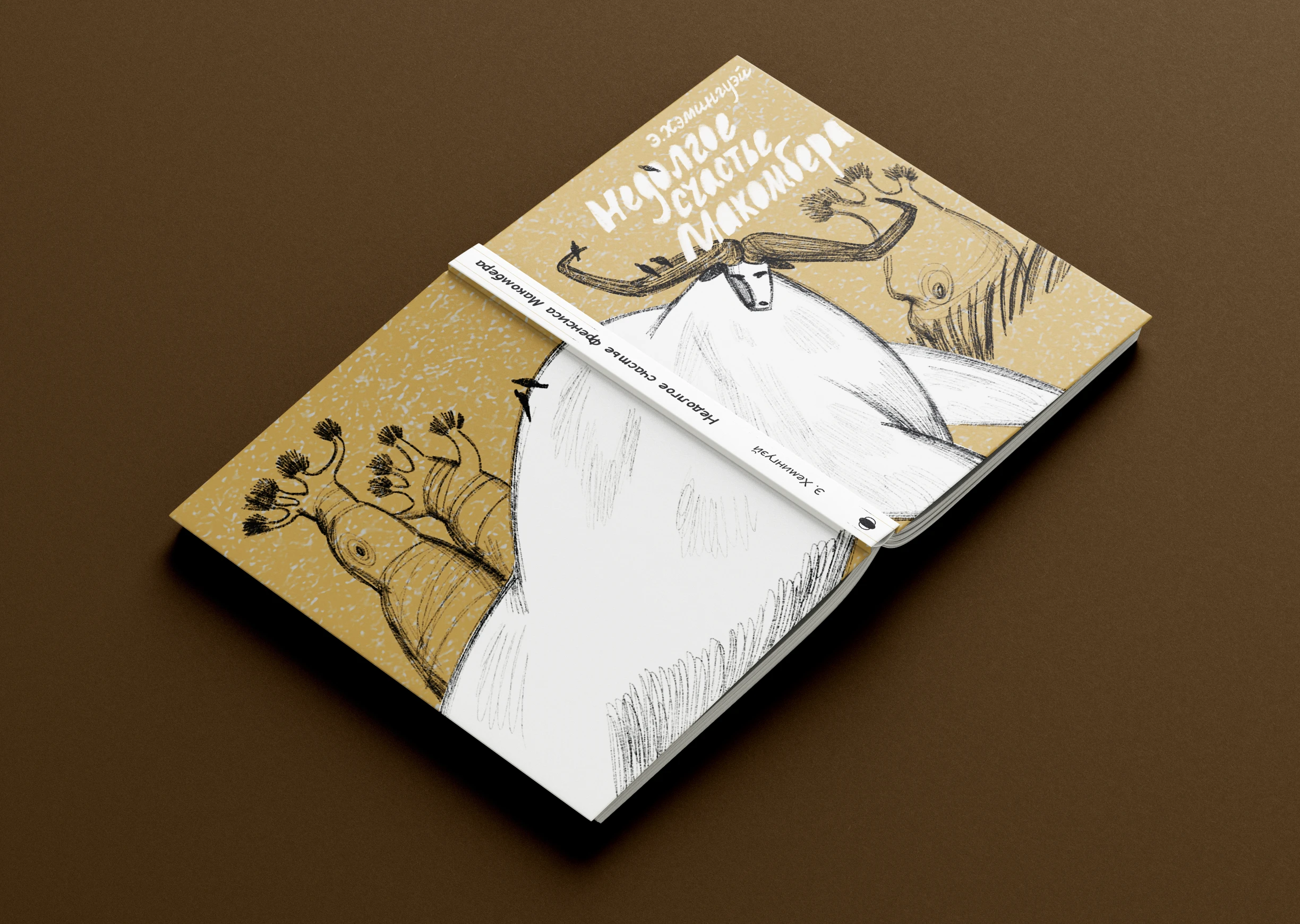 Иллюстрированные обложки к книжной серии — Изображение №9 — Иллюстрация на Dprofile