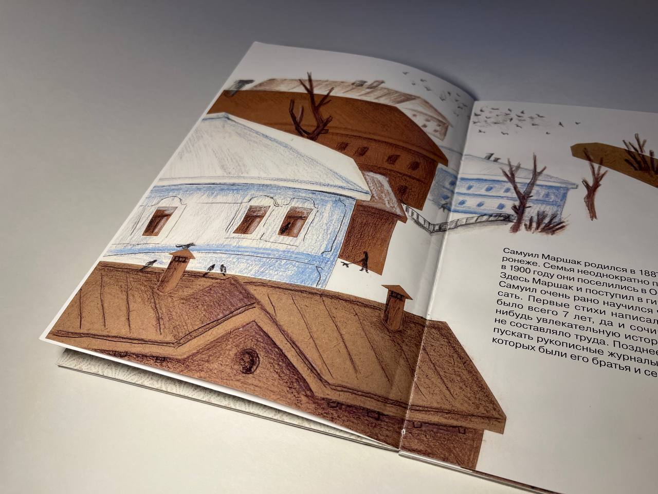 Иллюстрации к биографии Маршака — Изображение №13 — Иллюстрация на Dprofile