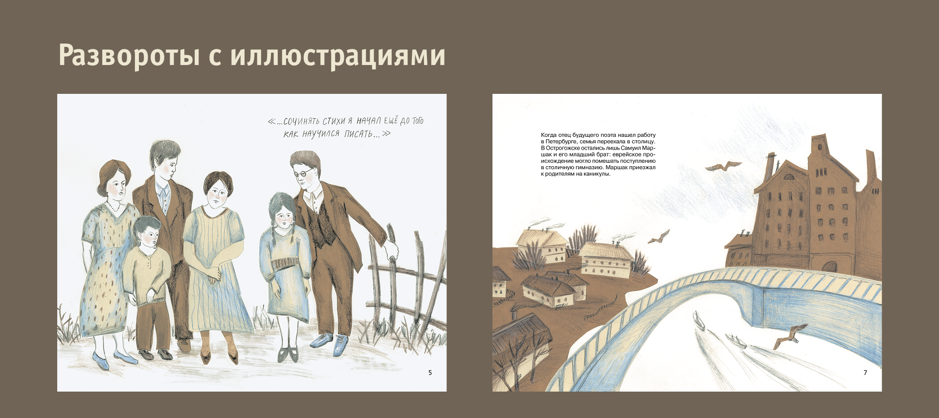 Портфолио книжного иллюстратора — Изображение №5 — Иллюстрация на Dprofile