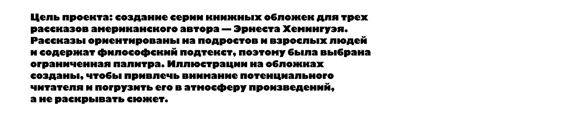 Иллюстрированные обложки к книжной серии — Изображение №3 — Иллюстрация на Dprofile