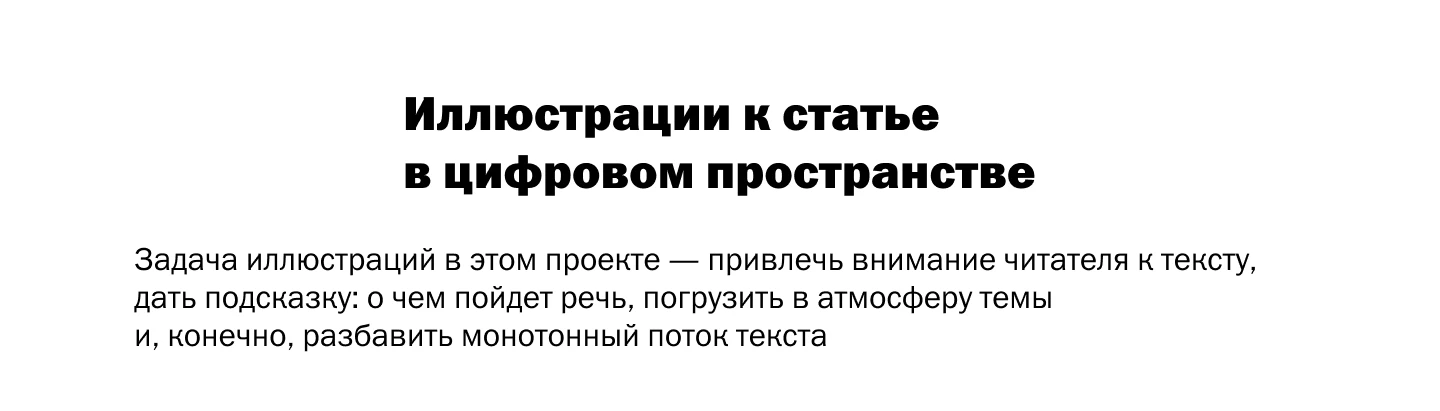 Иллюстрации к статье — Изображение №1 — Иллюстрация на Dprofile