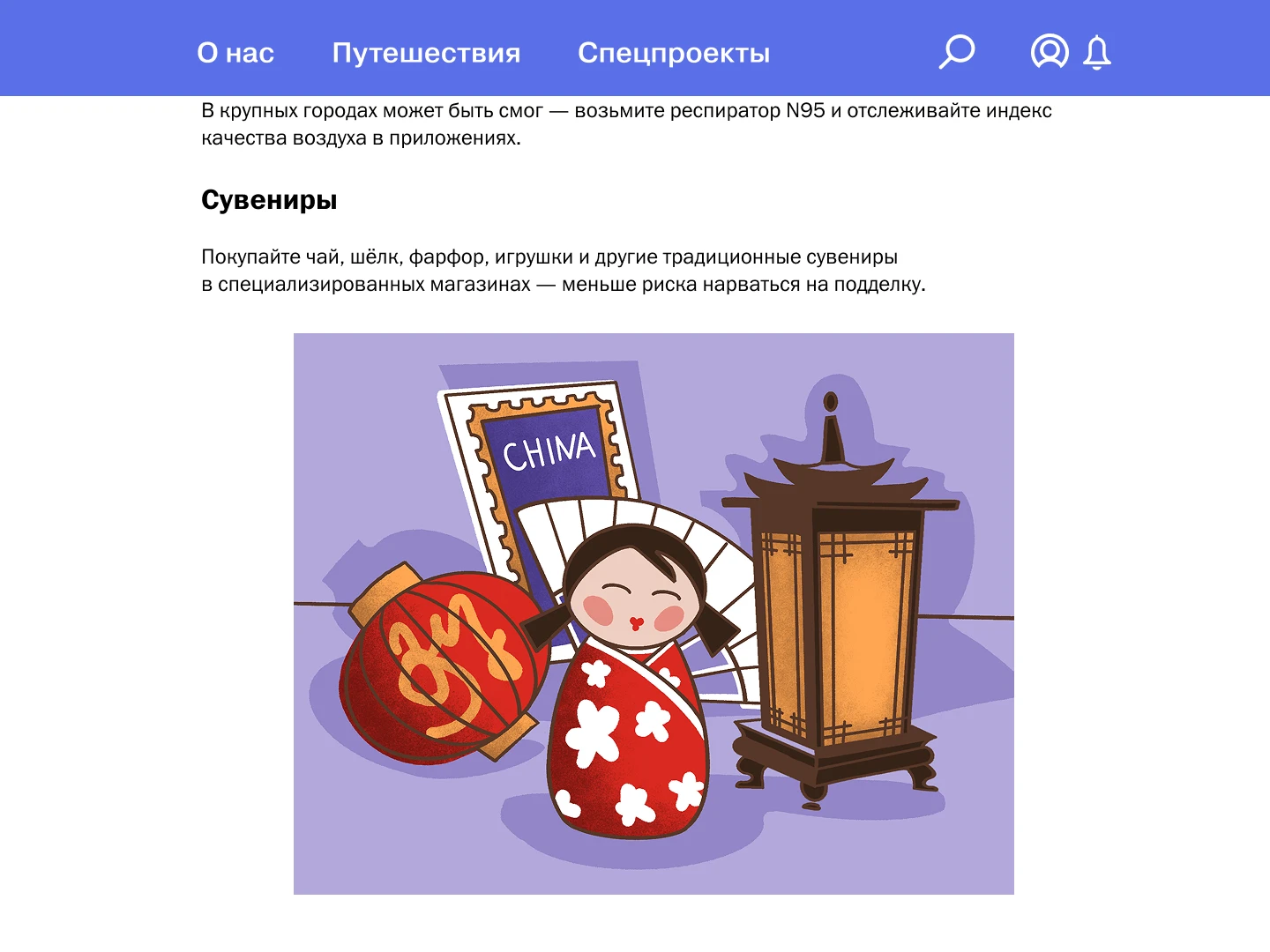 Иллюстрации к статье — Изображение №8 — Иллюстрация на Dprofile