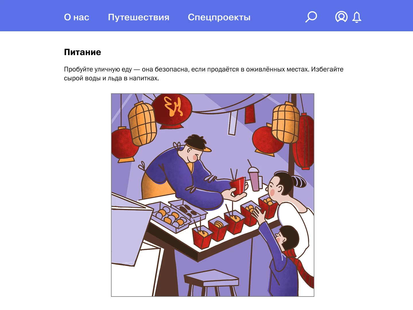 Иллюстрации к статье — Изображение №7 — Иллюстрация на Dprofile