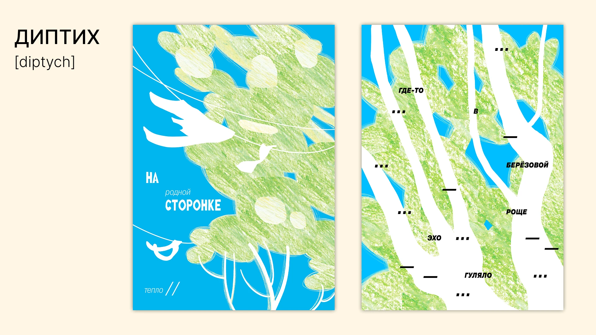 Плакаты — Изображение №6 — Иллюстрация, Графика на Dprofile
