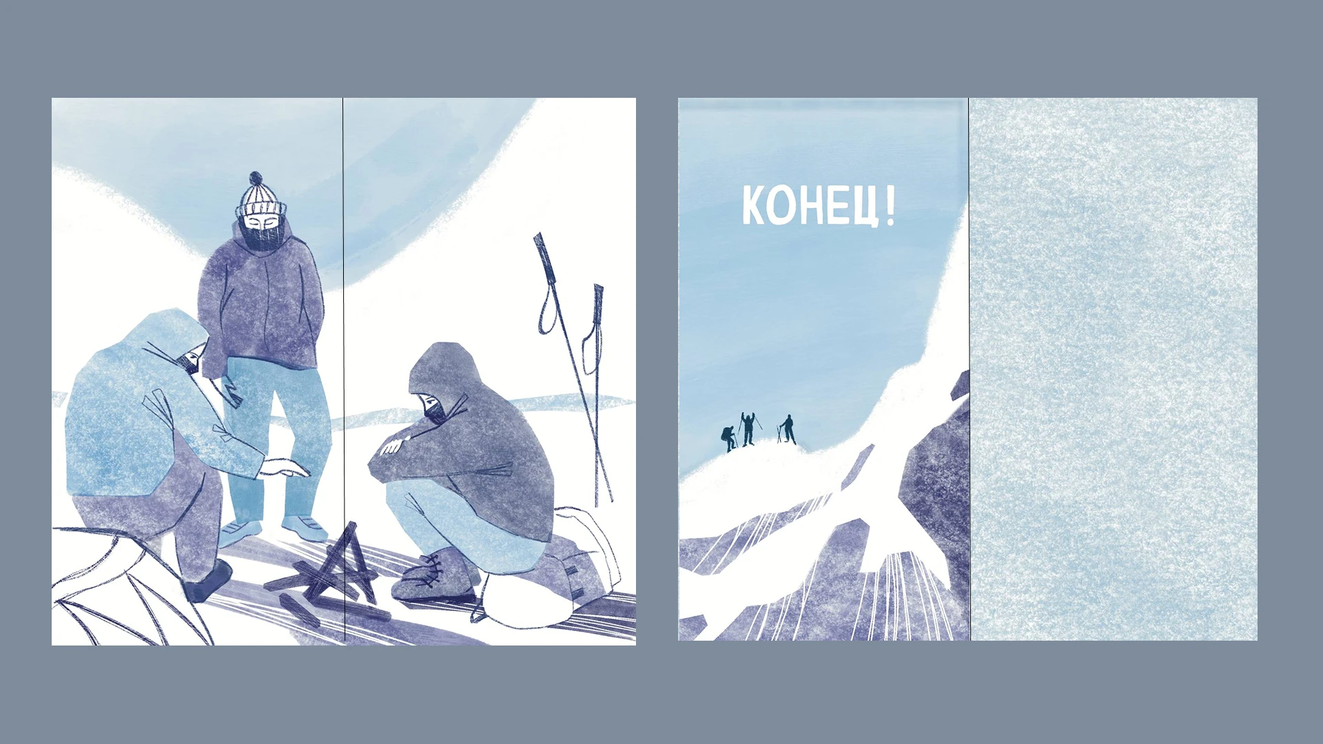 Иллюстрированный зин «Восхождение» — Изображение №5 — Иллюстрация на Dprofile