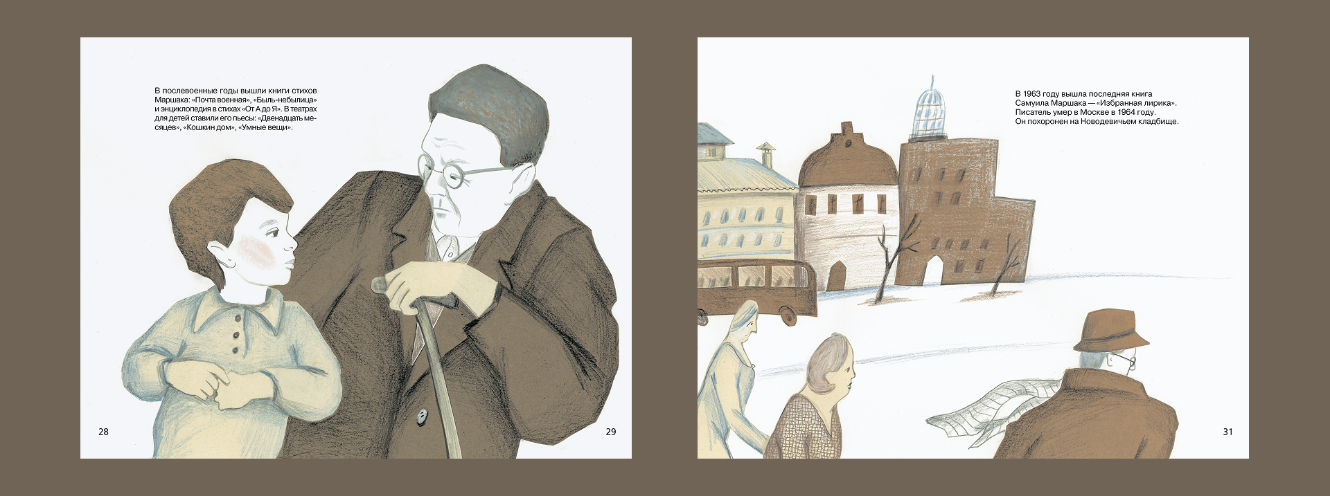 Иллюстрации к биографии Маршака — Изображение №10 — Иллюстрация на Dprofile