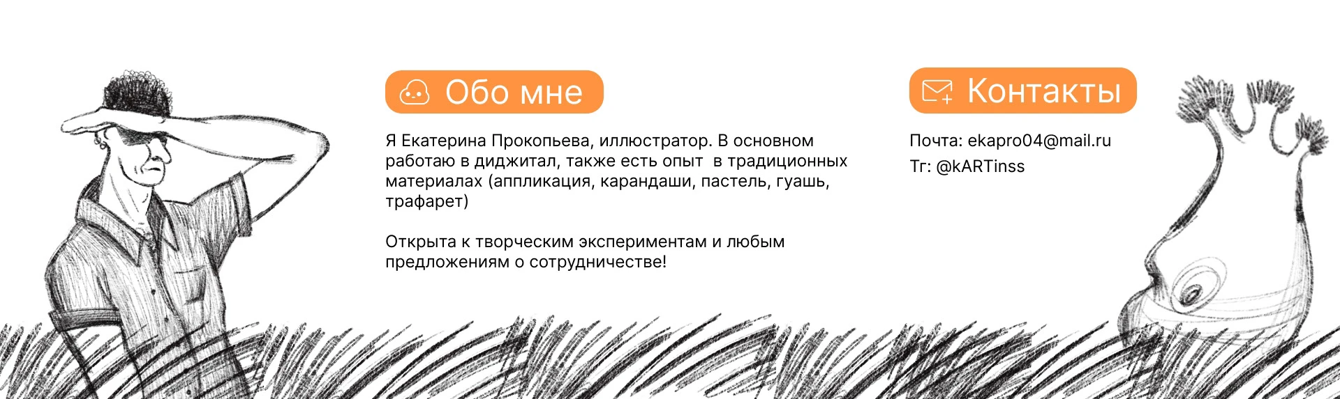 Портфолио иллюстратора — Изображение №2 — Иллюстрация на Dprofile