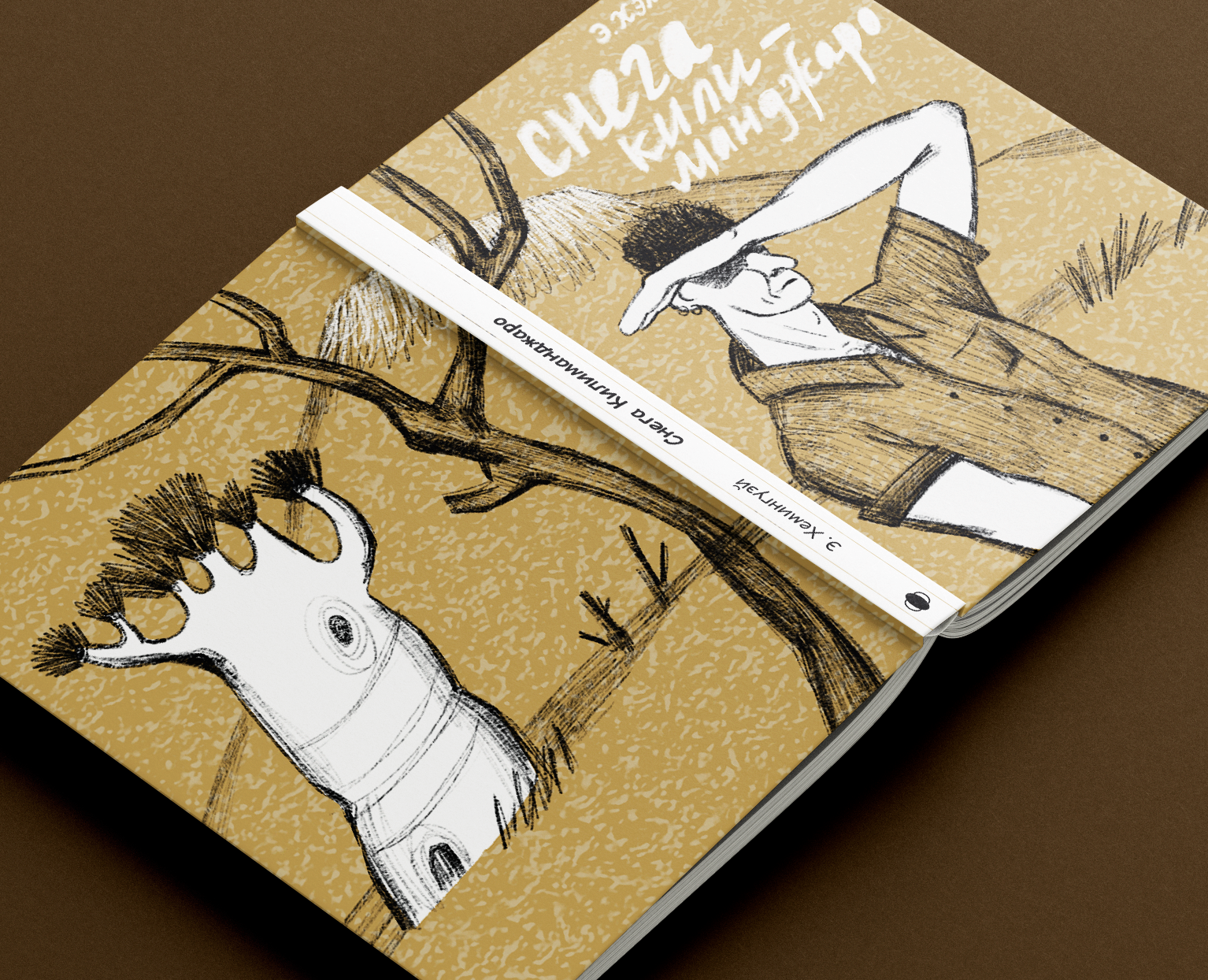 Иллюстрированные обложки к книжной серии на Dprofile