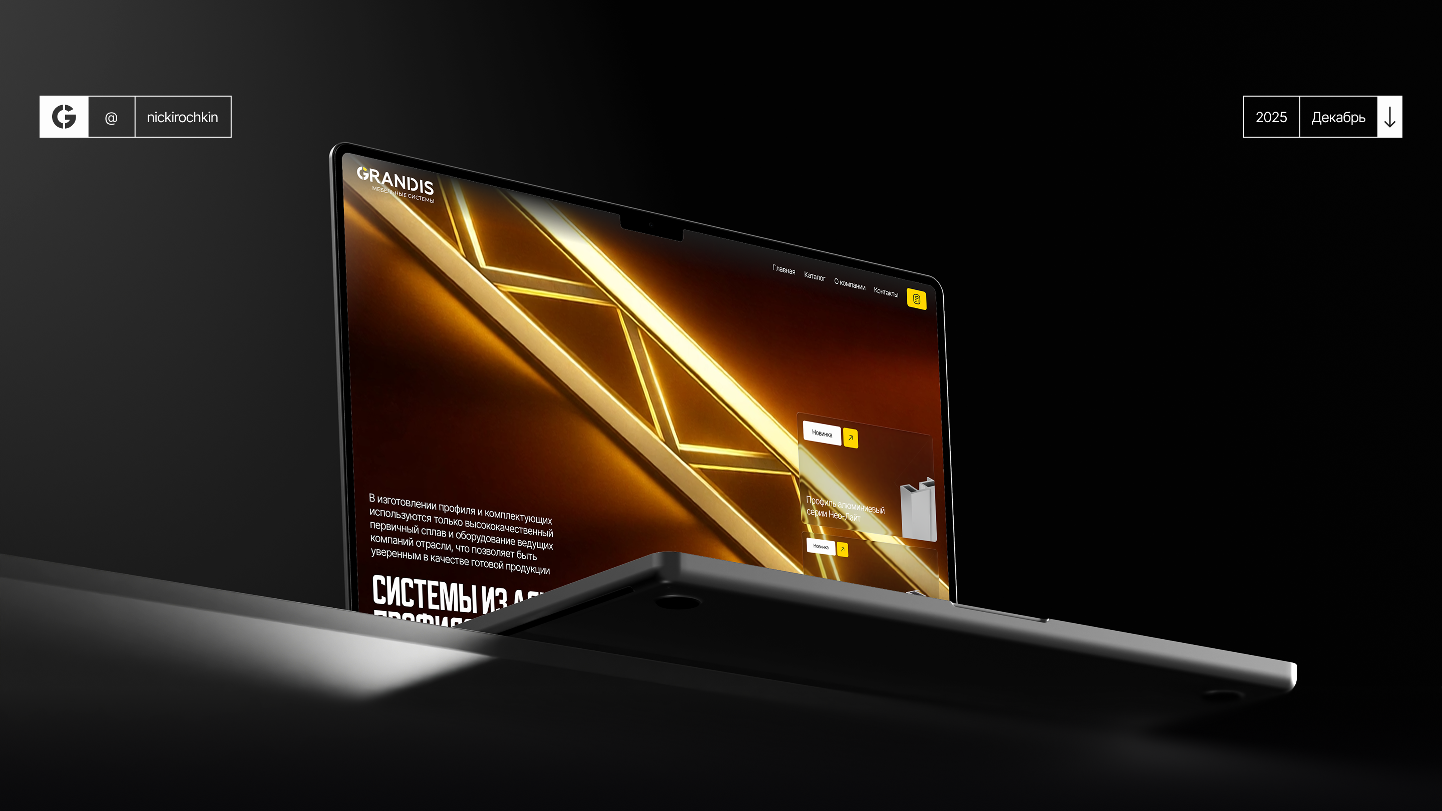 Grandis - Website redesign — Изображение №1 — Интерфейсы на Dprofile