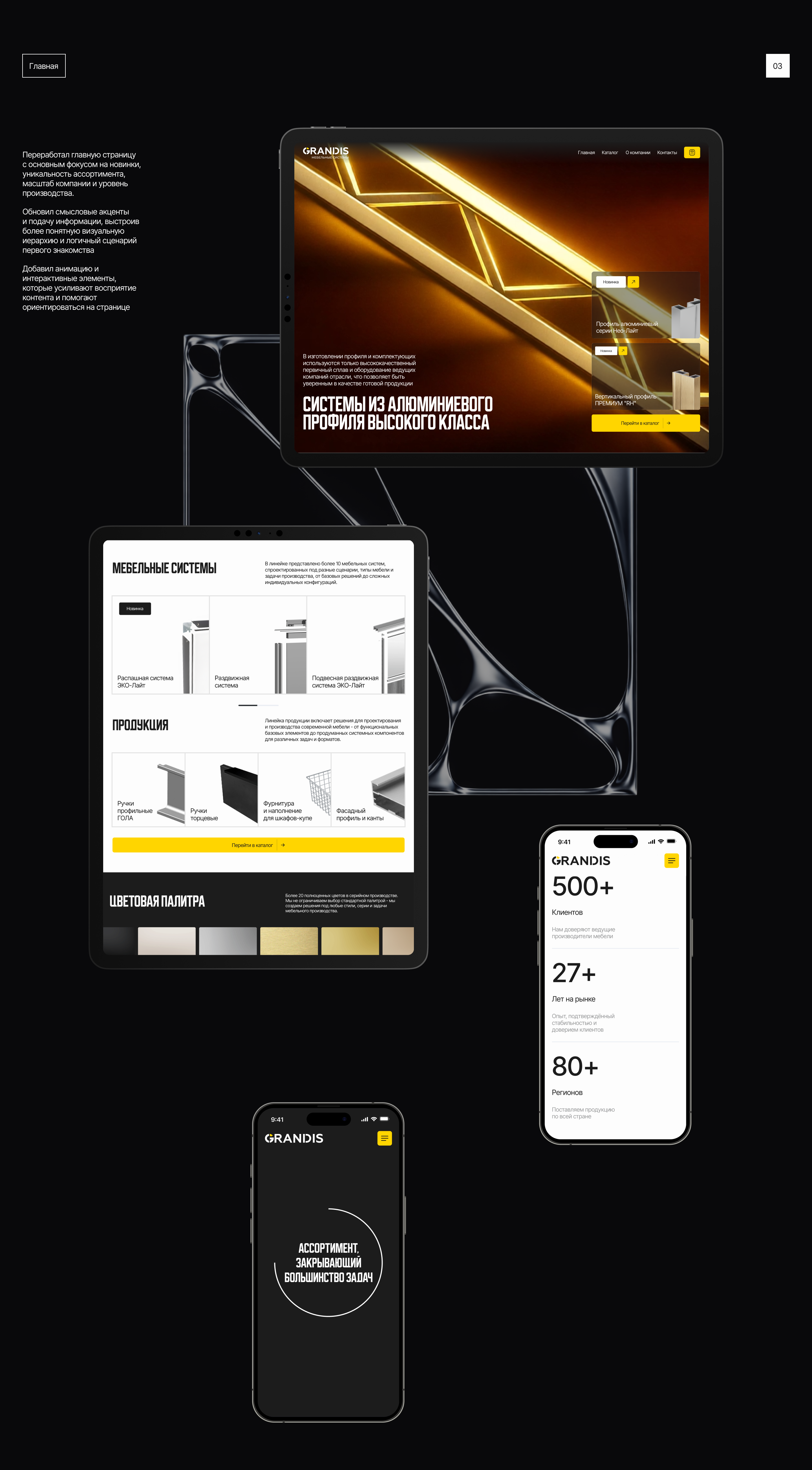 Grandis - Website redesign — Изображение №4 — Интерфейсы на Dprofile