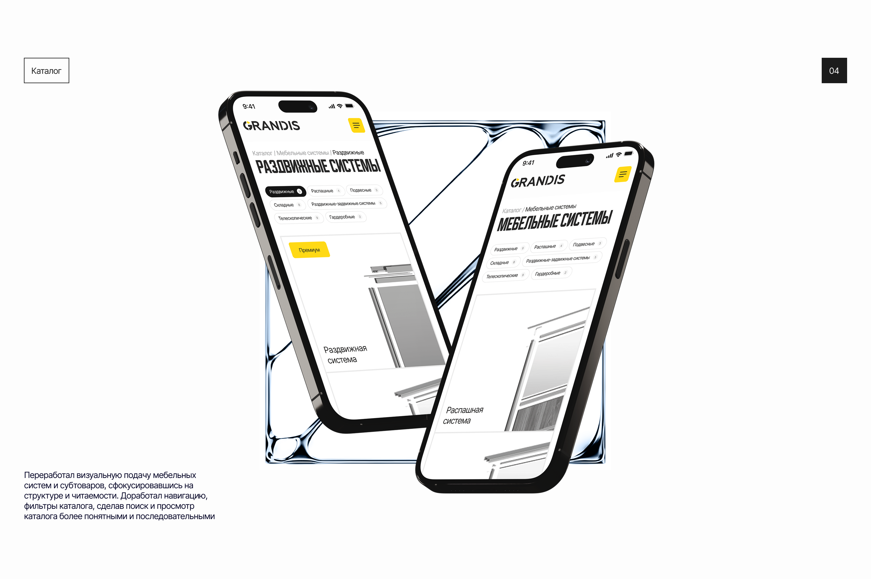 Grandis - Website redesign — Изображение №5 — Интерфейсы на Dprofile