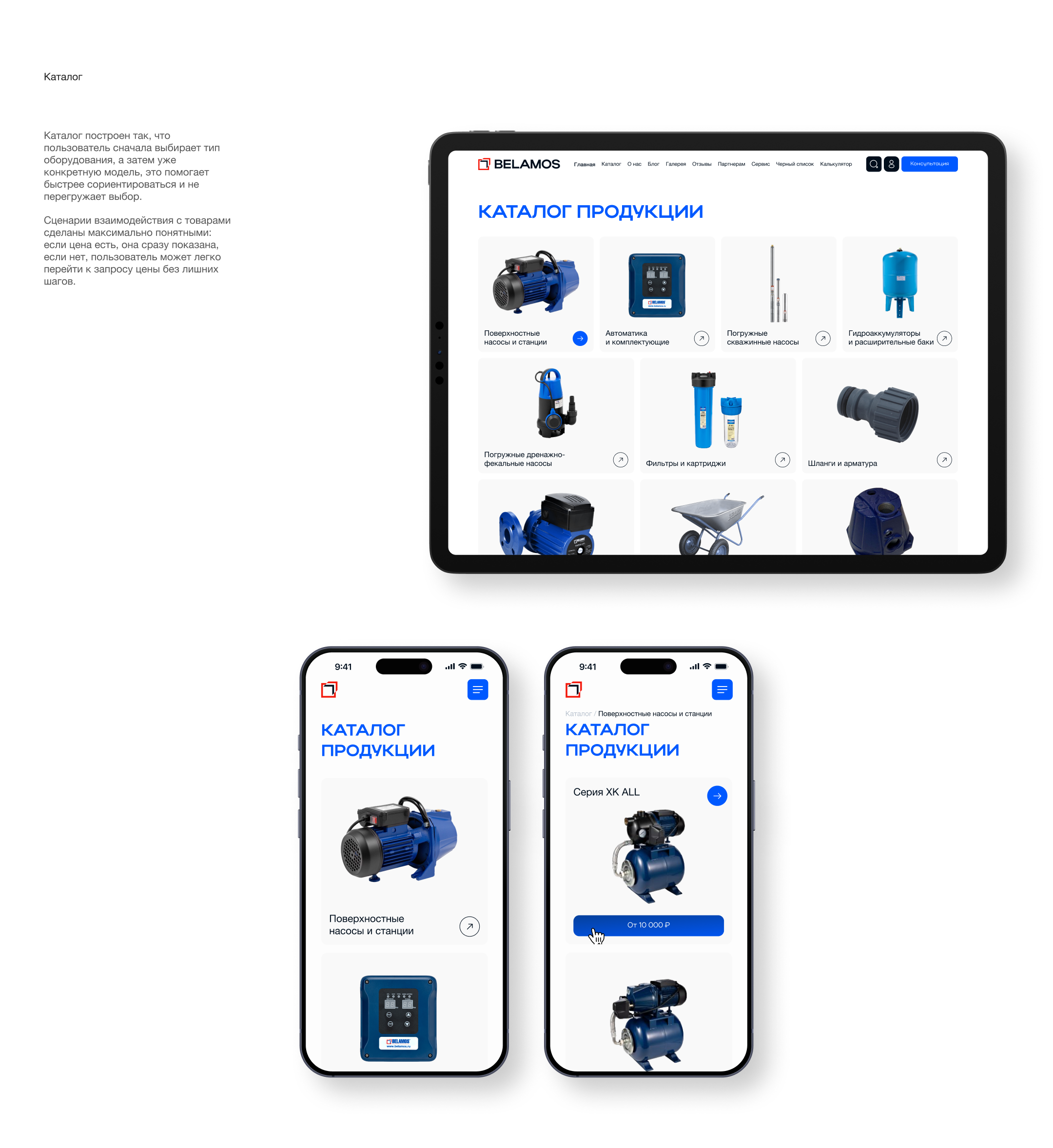 Belamos | E-commerce — Изображение №4 — Интерфейсы на Dprofile