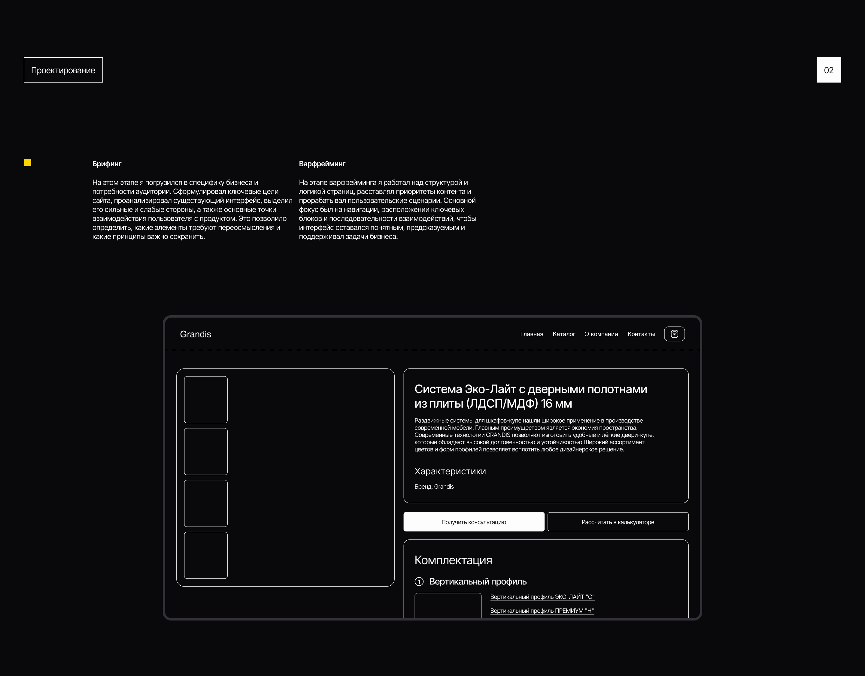 Grandis - Website redesign — Изображение №3 — Интерфейсы на Dprofile