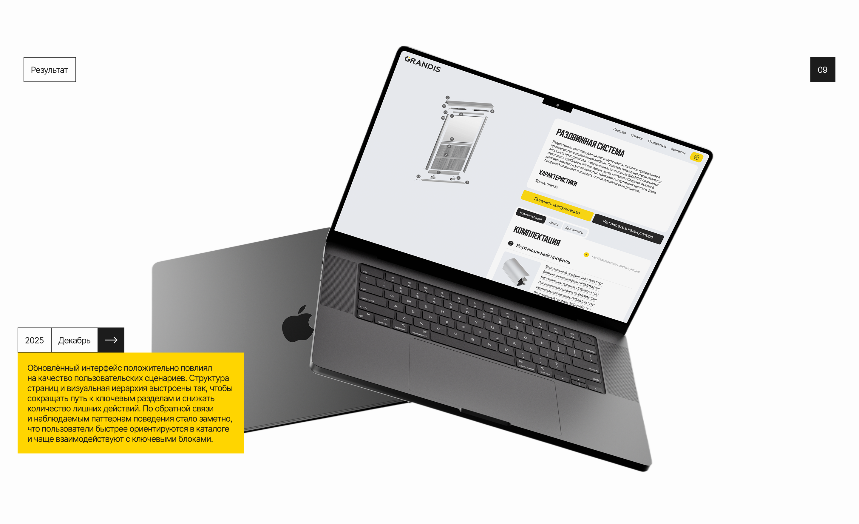 Grandis - Website redesign — Изображение №12 — Интерфейсы на Dprofile