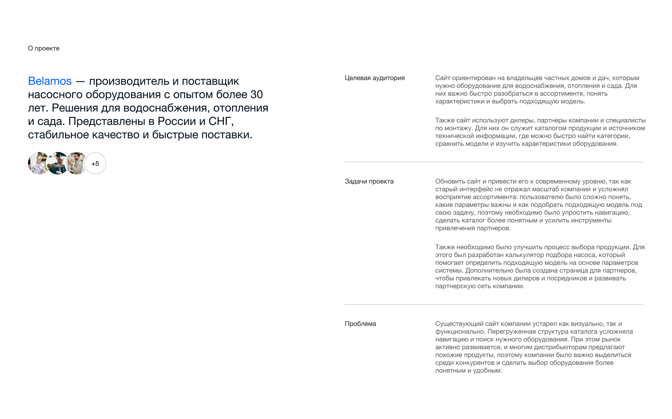 Belamos | E-commerce — Изображение №1 — Интерфейсы на Dprofile