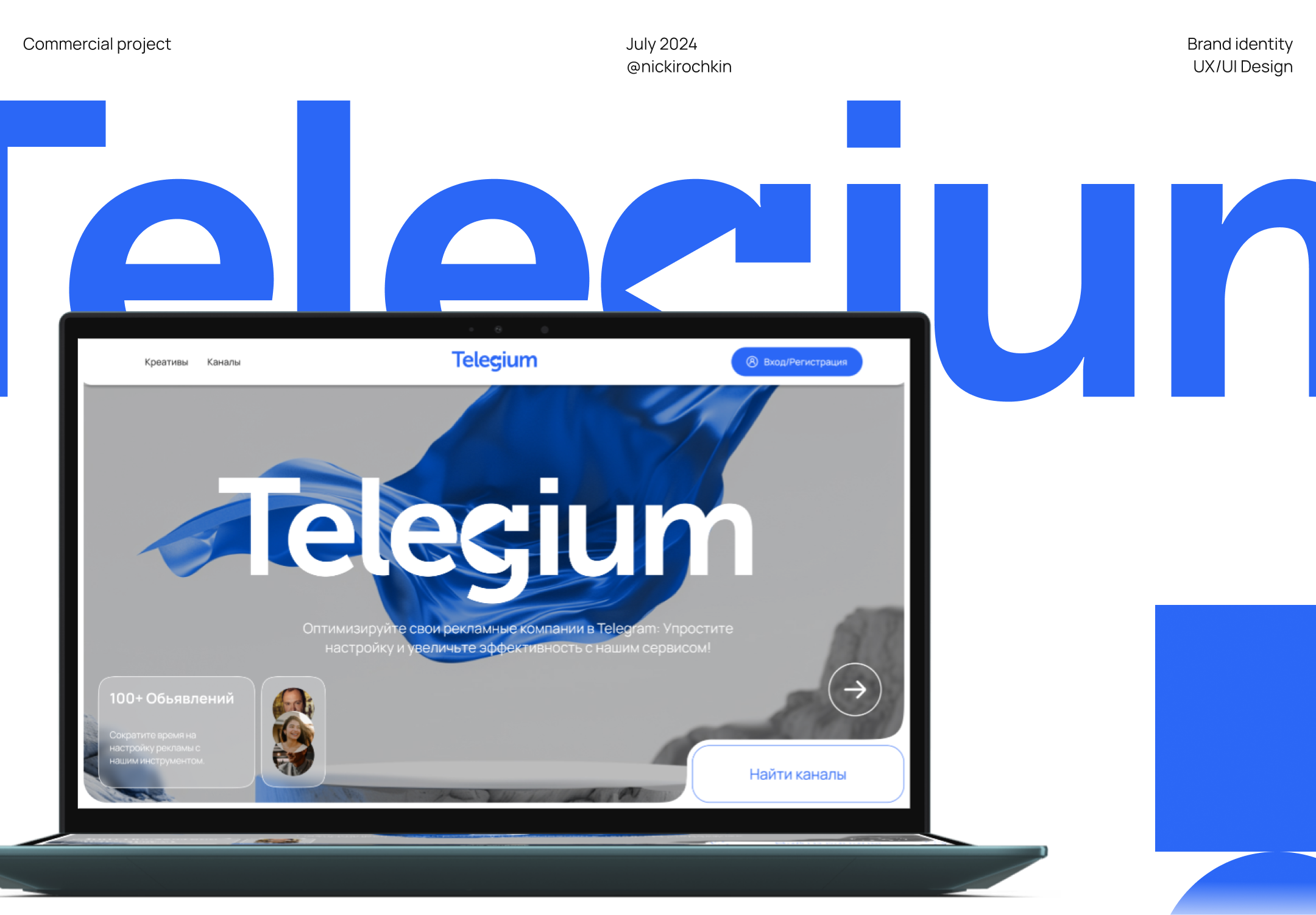 Telegium | UX/UI & Identity — Изображение №1 — Интерфейсы на Dprofile