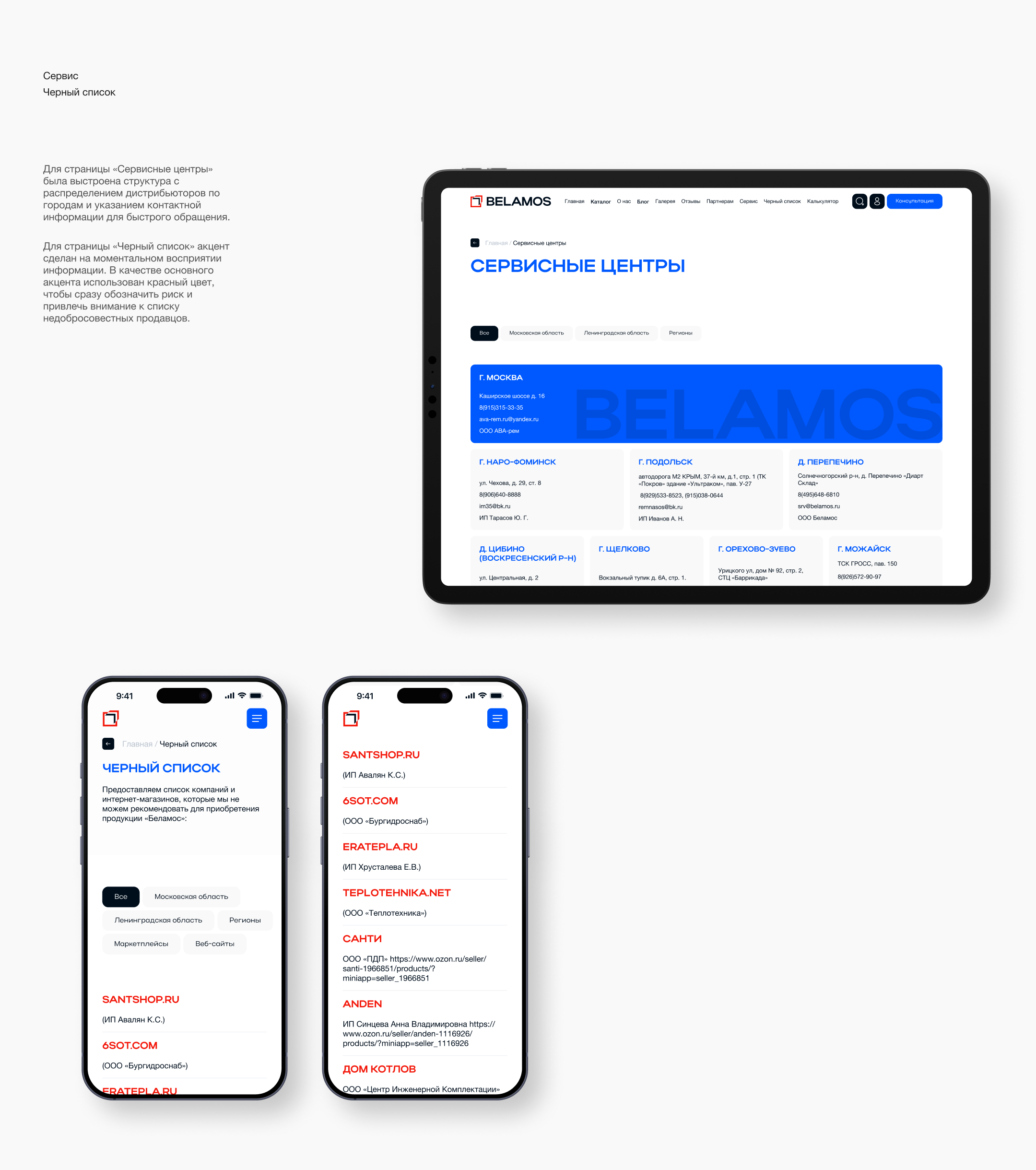 Belamos | E-commerce — Изображение №10 — Интерфейсы на Dprofile