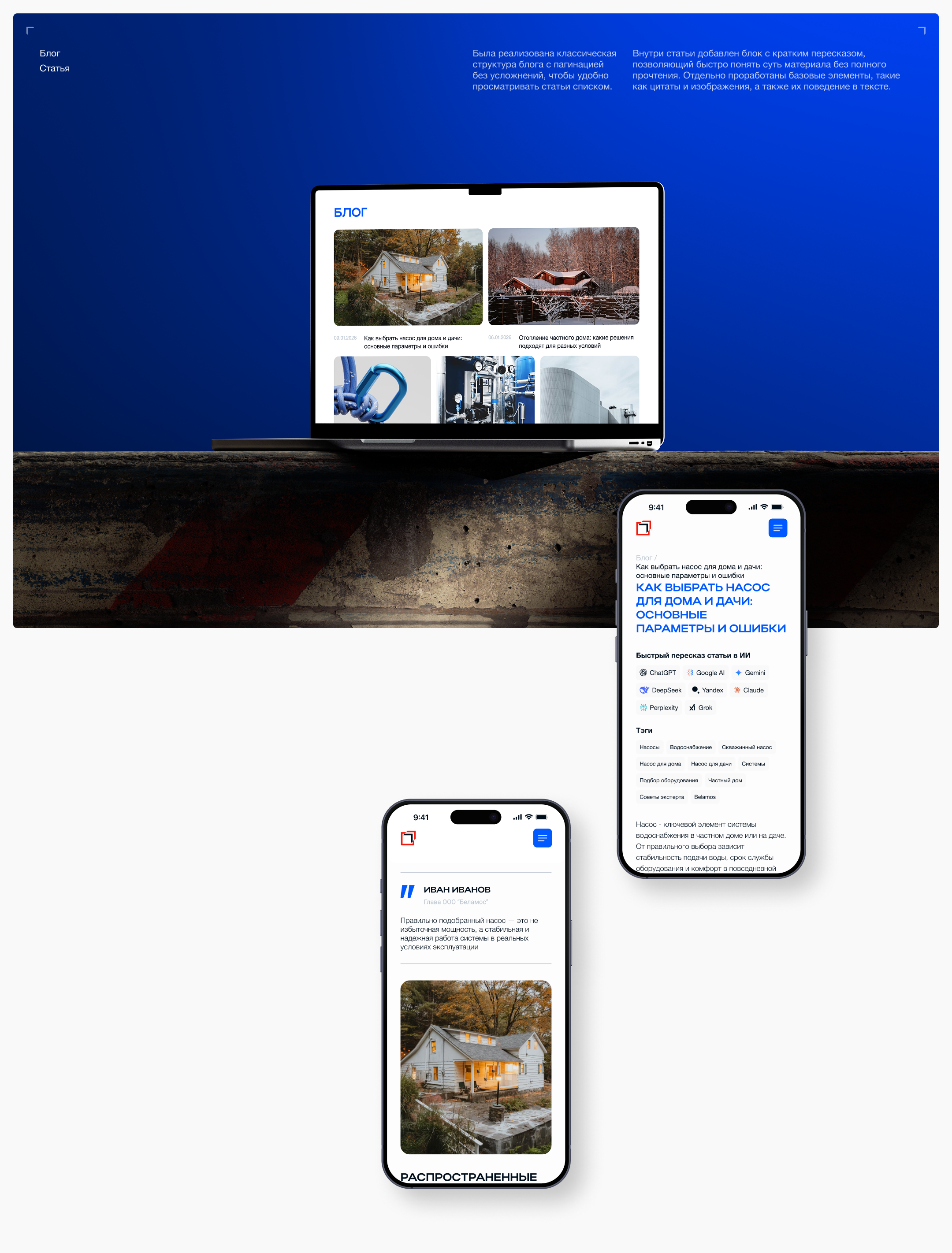 Belamos | E-commerce — Изображение №7 — Интерфейсы на Dprofile