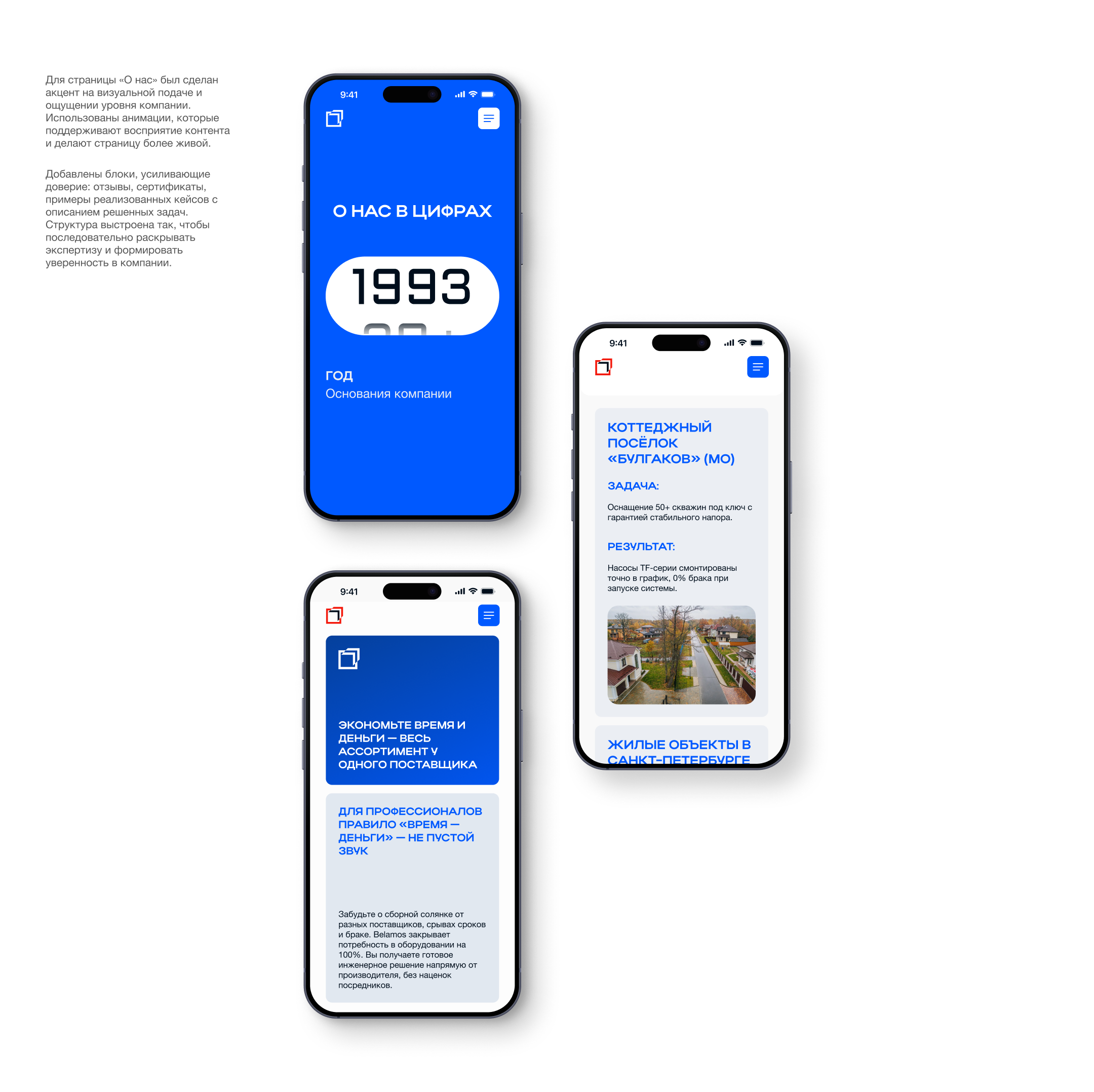 Belamos | E-commerce — Изображение №8 — Интерфейсы на Dprofile