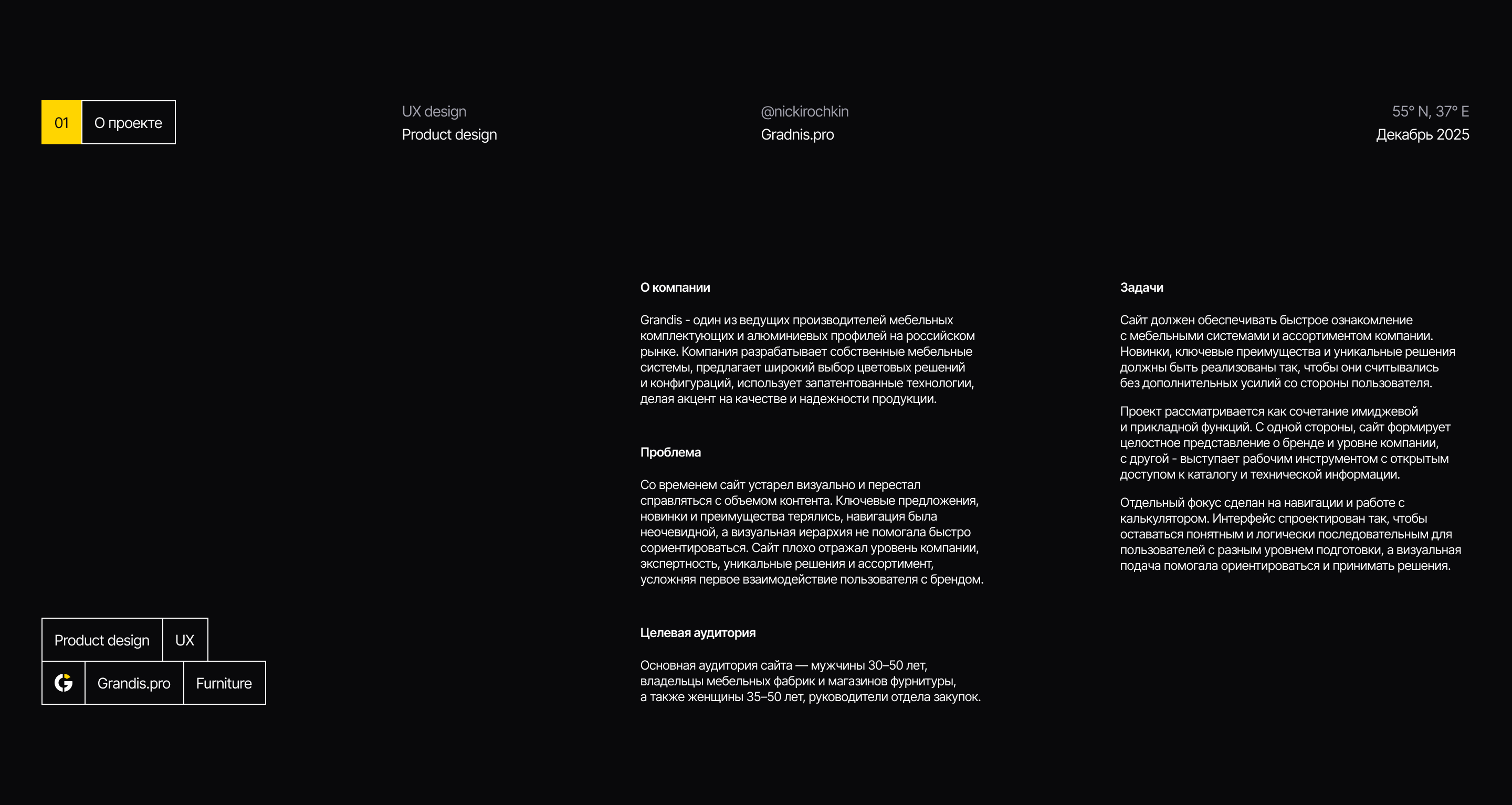 Grandis - Website redesign — Изображение №2 — Интерфейсы на Dprofile