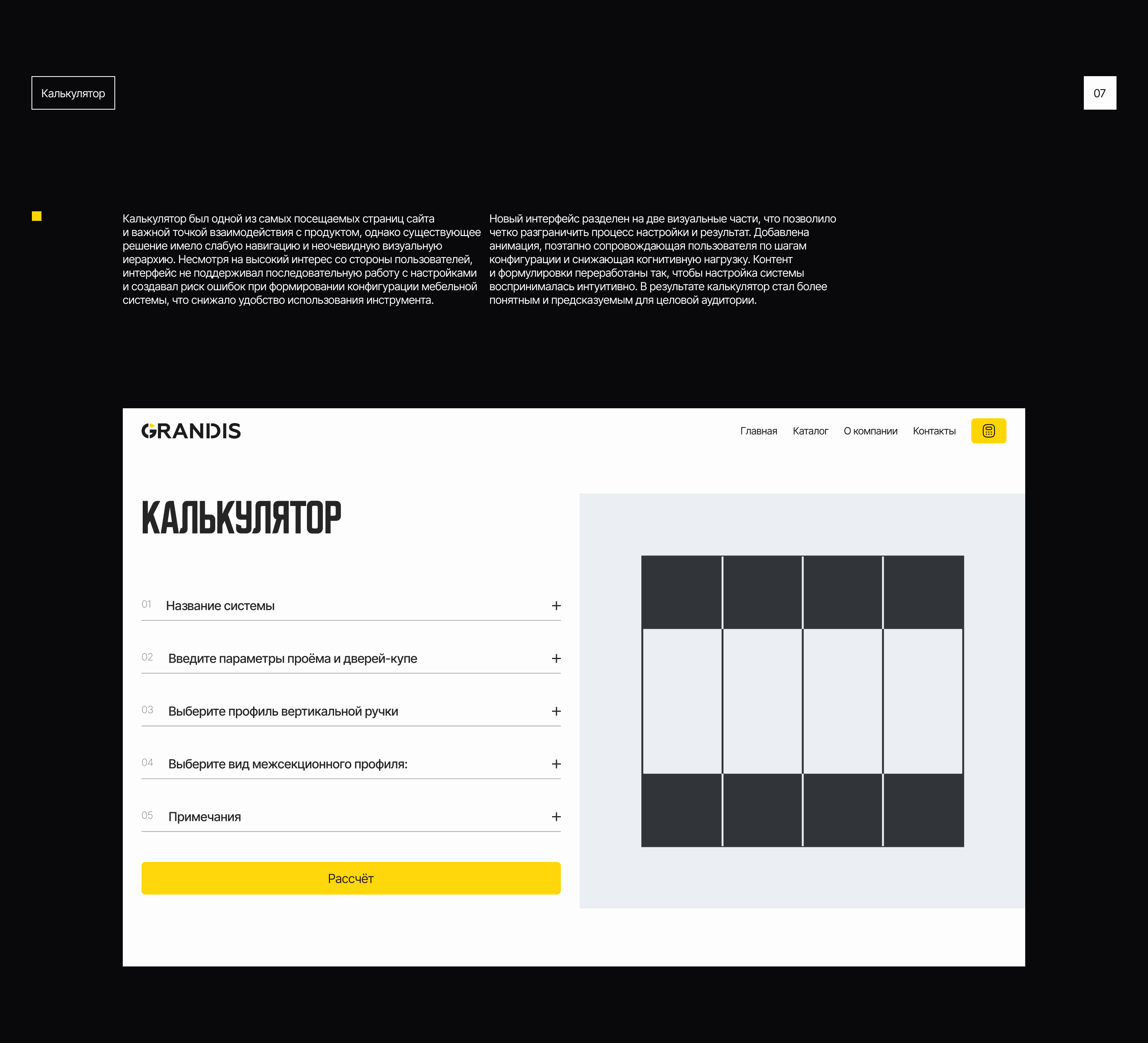 Grandis - Website redesign — Изображение №10 — Интерфейсы на Dprofile
