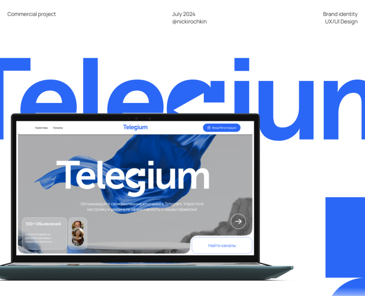 Telegium | UX/UI & Identity — Интерфейсы на Dprofile