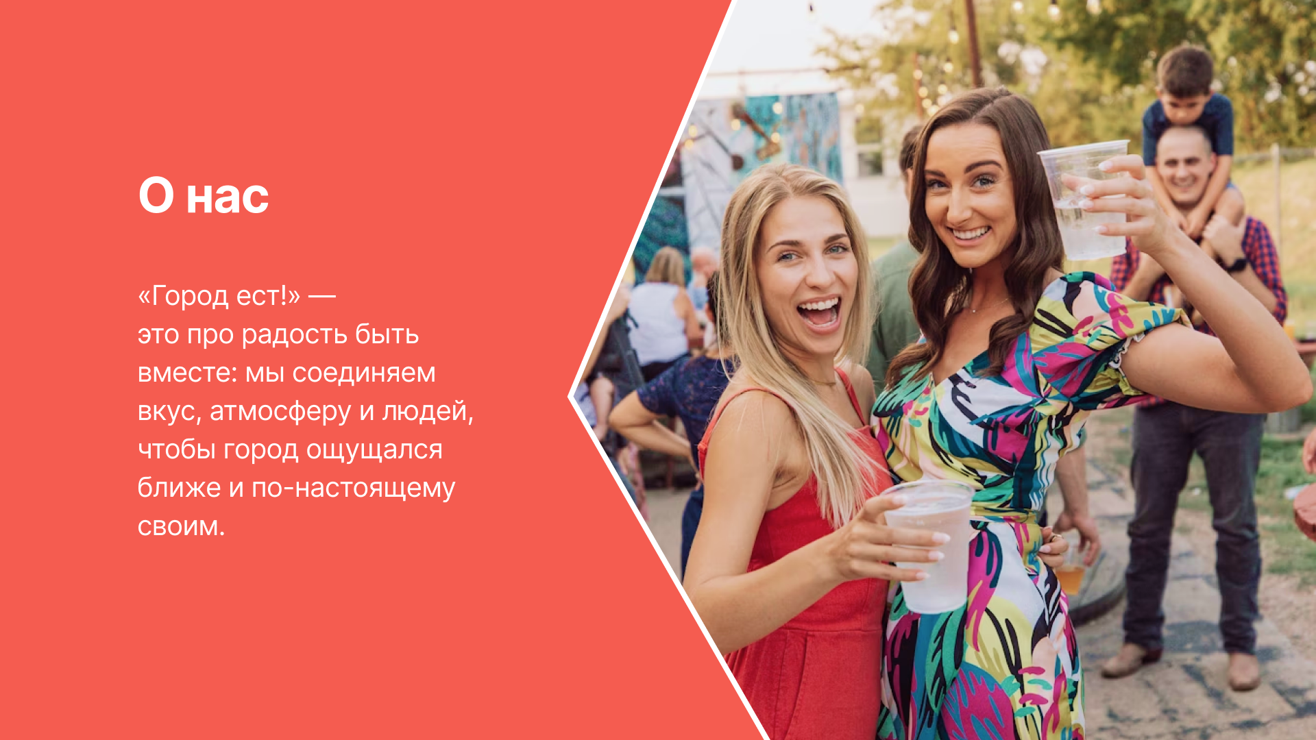 Брендбук/Гастрофестиваль «Город ест!» — Изображение №4 — Брендинг на Dprofile