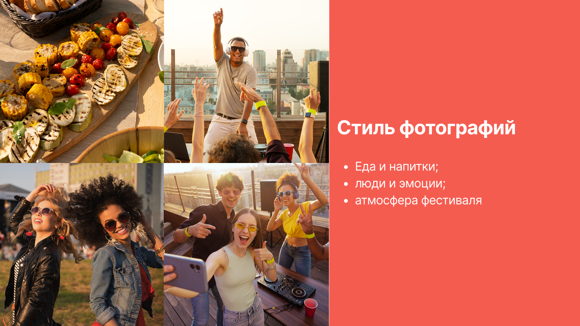 Брендбук/Гастрофестиваль «Город ест!» — Изображение №20 — Брендинг на Dprofile