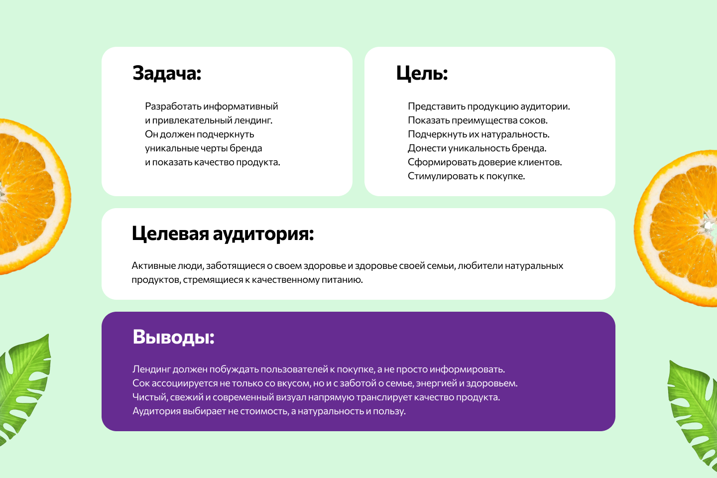 Лендинг для FruitEco — Изображение №2 — Интерфейсы, Брендинг на Dprofile