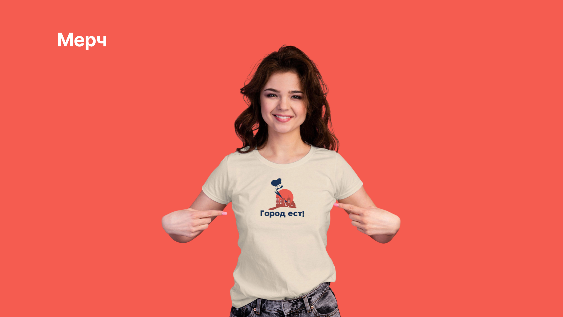 Брендбук/Гастрофестиваль «Город ест!» — Изображение №26 — Брендинг на Dprofile