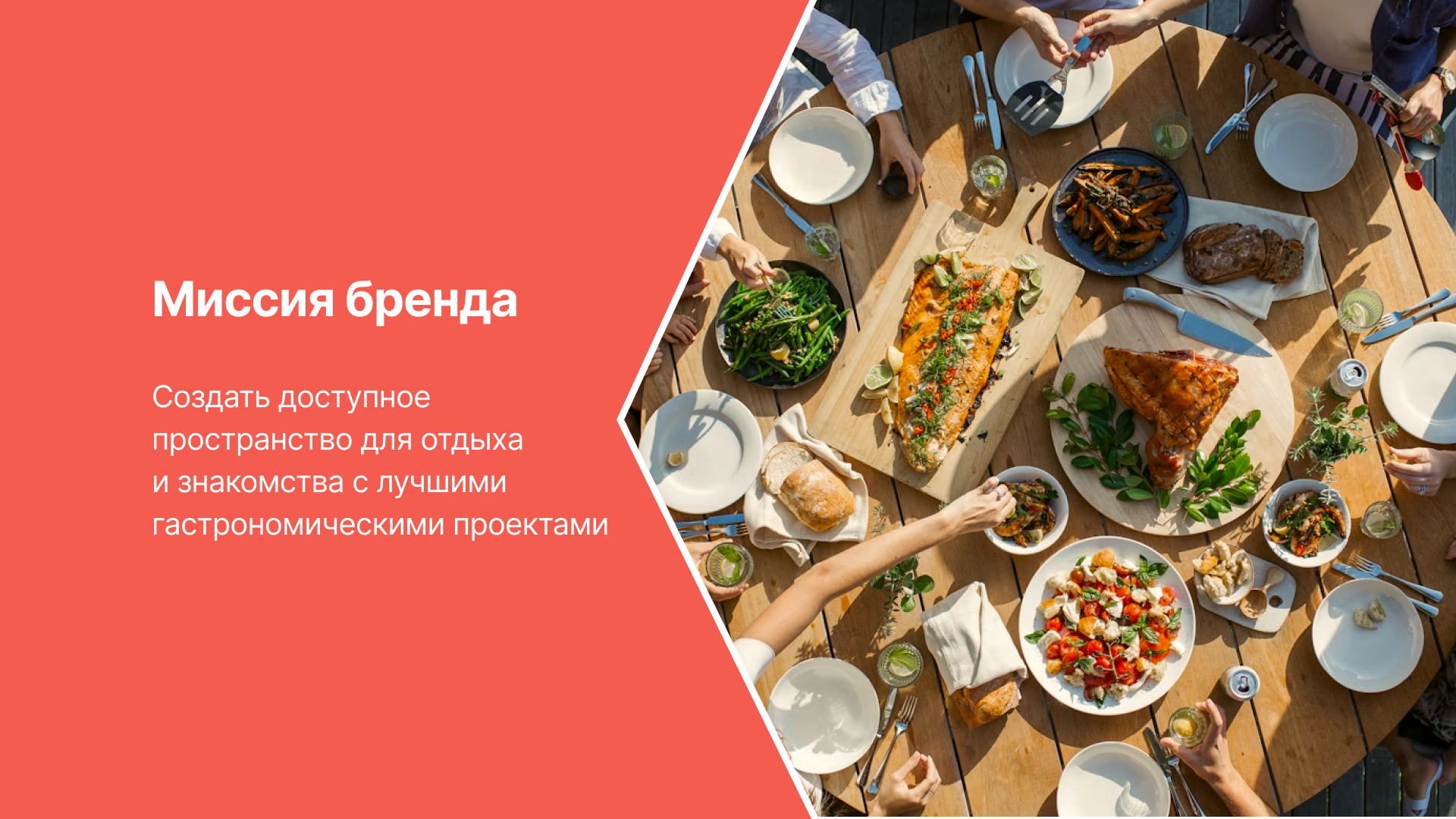 Брендбук/Гастрофестиваль «Город ест!» — Изображение №5 — Брендинг на Dprofile