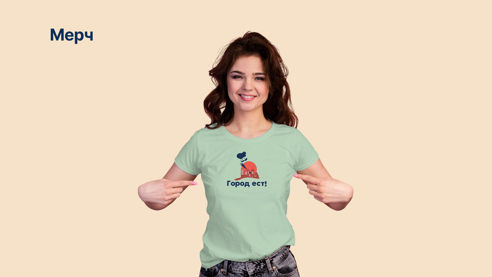 Брендбук/Гастрофестиваль «Город ест!» — Изображение №25 — Брендинг на Dprofile