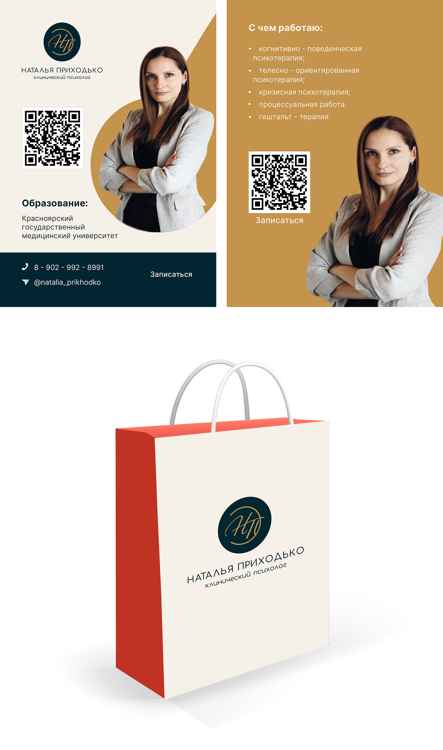 Айдентика / Дизайн / Логотип для психолога — Изображение №3 — Брендинг на Dprofile