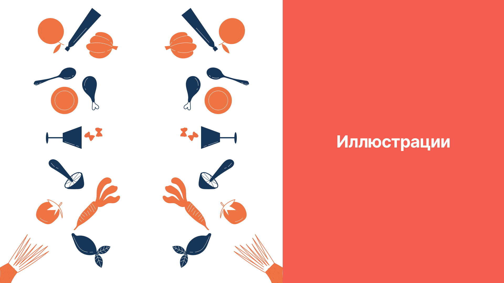 Брендбук/Гастрофестиваль «Город ест!» — Изображение №17 — Брендинг на Dprofile