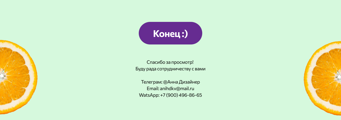 Лендинг для FruitEco — Изображение №6 — Интерфейсы, Брендинг на Dprofile