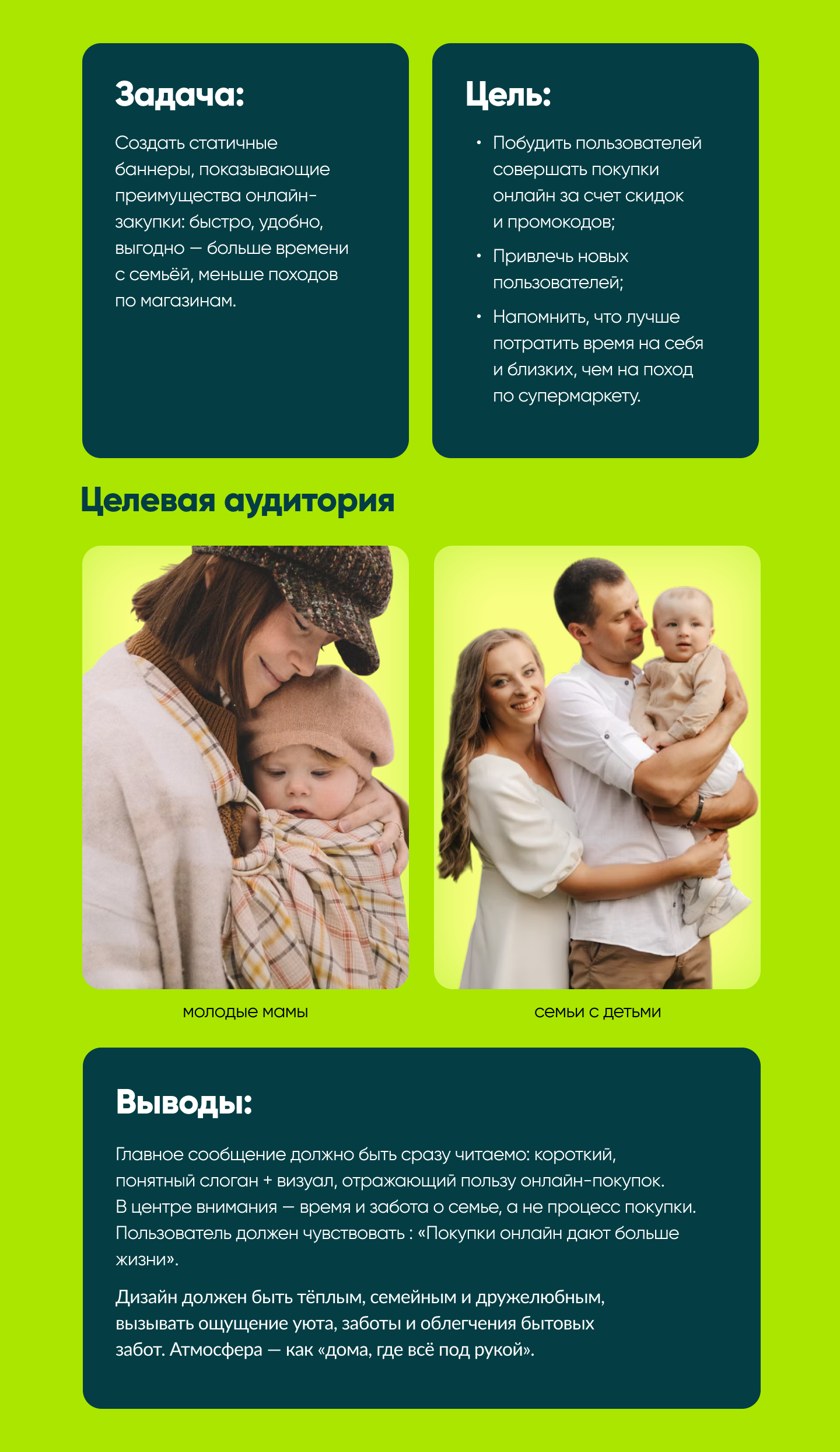 Баннеры Перекрёсток Впрок — Изображение №2 — Брендинг, Маркетинг на Dprofile