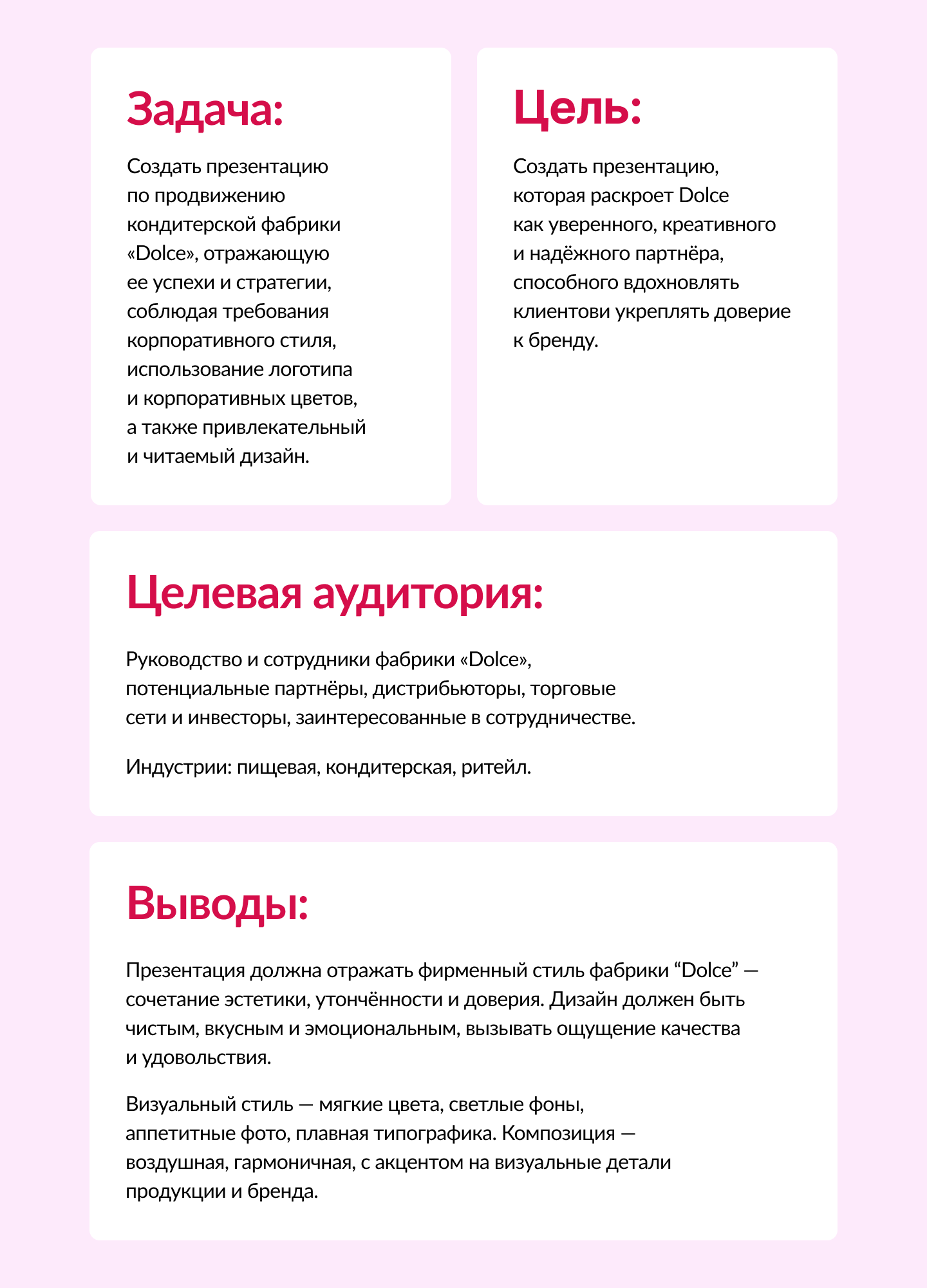 Презентация для кондитерской фабрики "Dolce" — Изображение №3 — Графика, Маркетинг на Dprofile