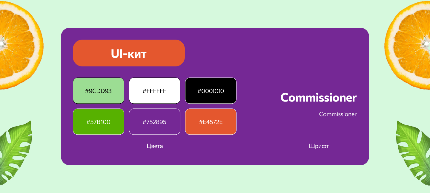 Лендинг для FruitEco — Изображение №5 — Интерфейсы, Брендинг на Dprofile