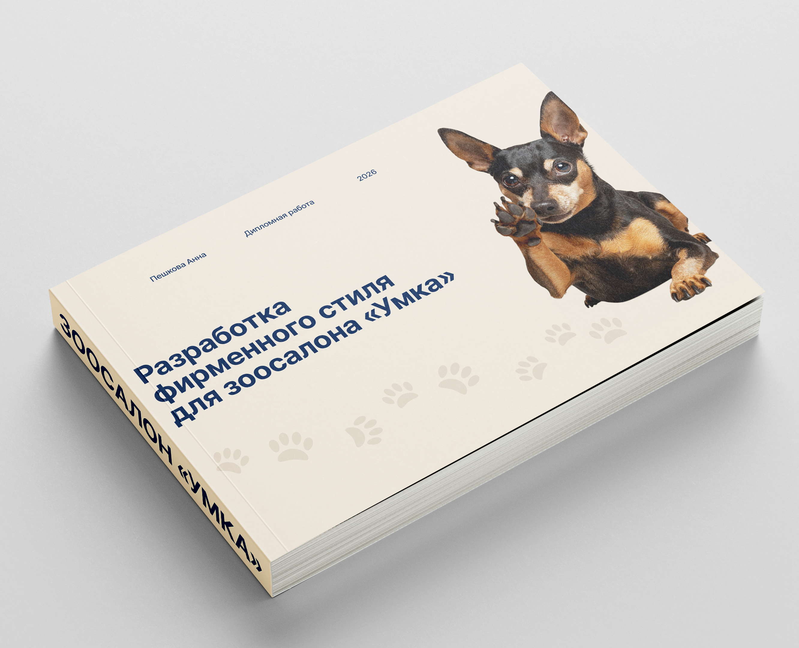 Разработка фирменного стиля для зоосалона «Умка» — Брендинг, Маркетинг на Dprofile