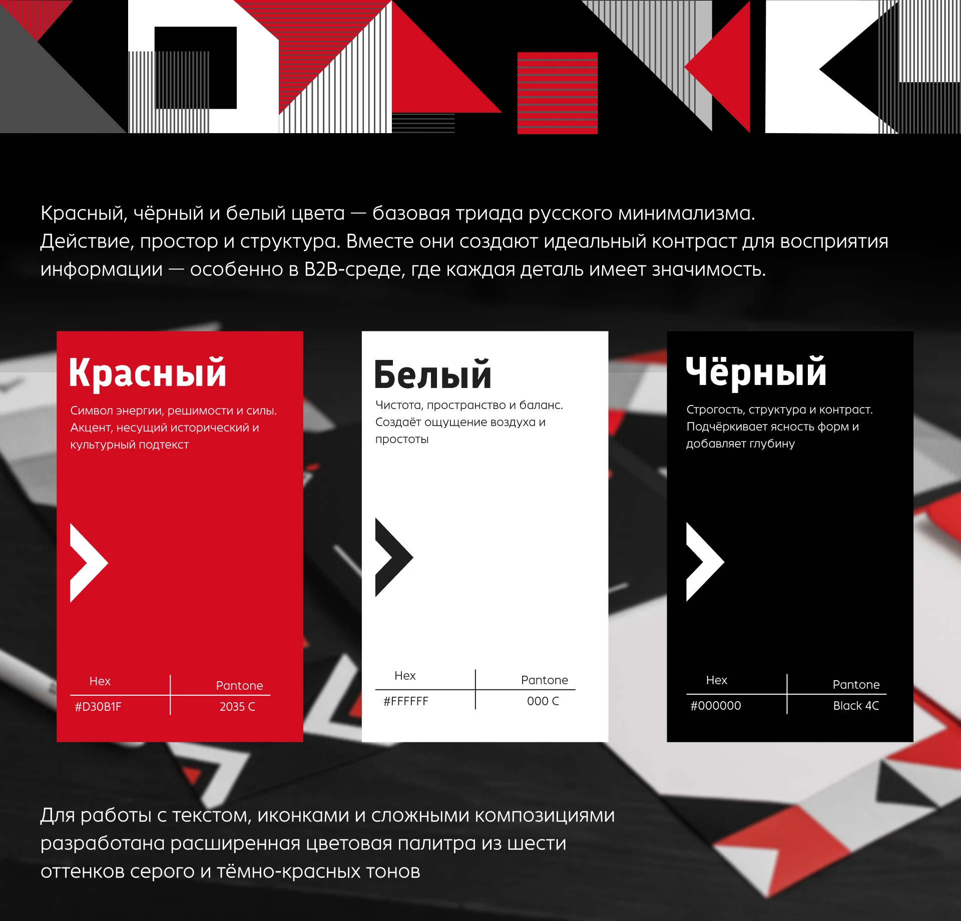 Айдентика для бизнес-брокера Даниила Гамаюнова. — Изображение №8 — Брендинг на Dprofile