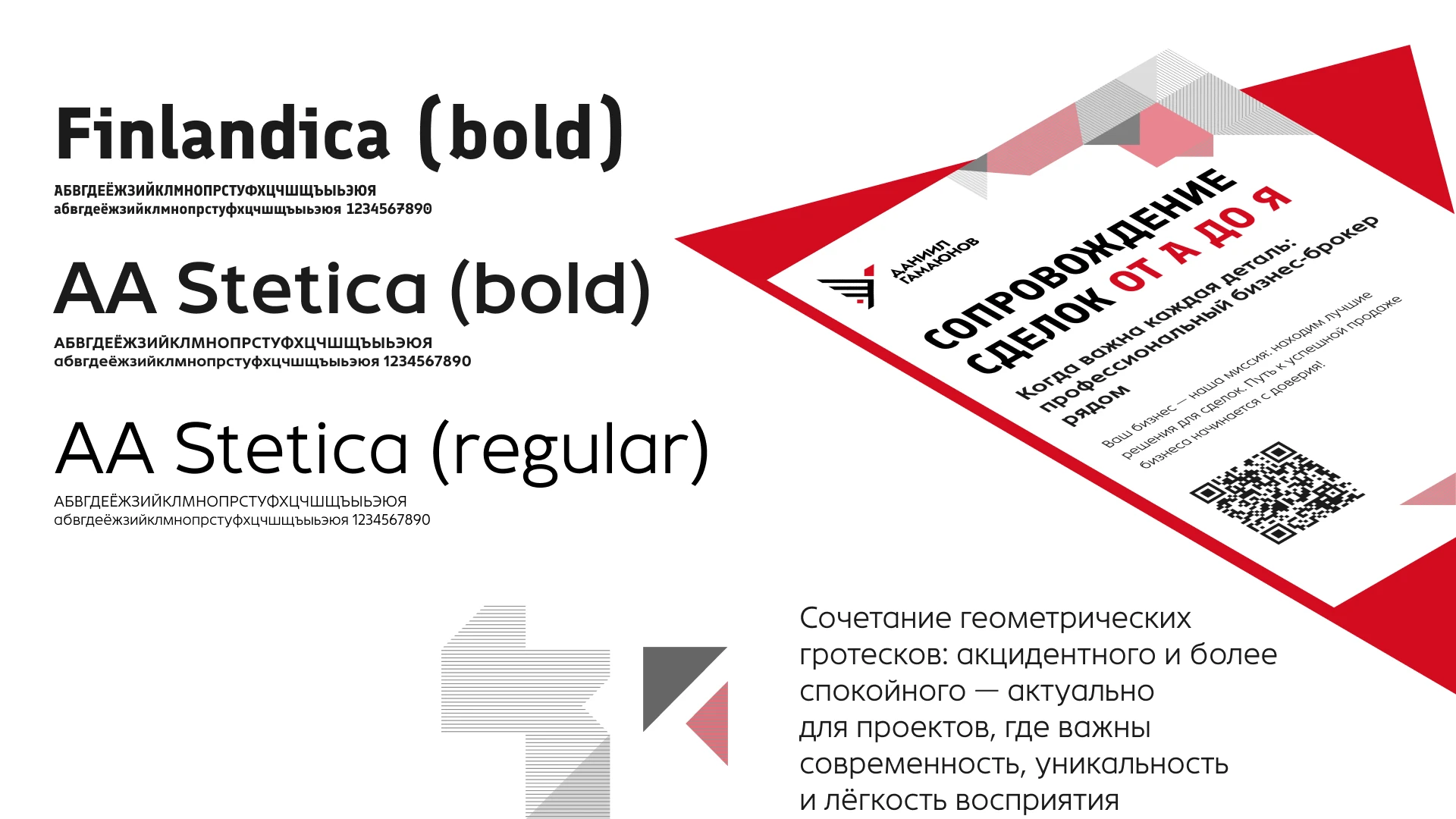Айдентика для бизнес-брокера Даниила Гамаюнова. — Изображение №11 — Брендинг на Dprofile