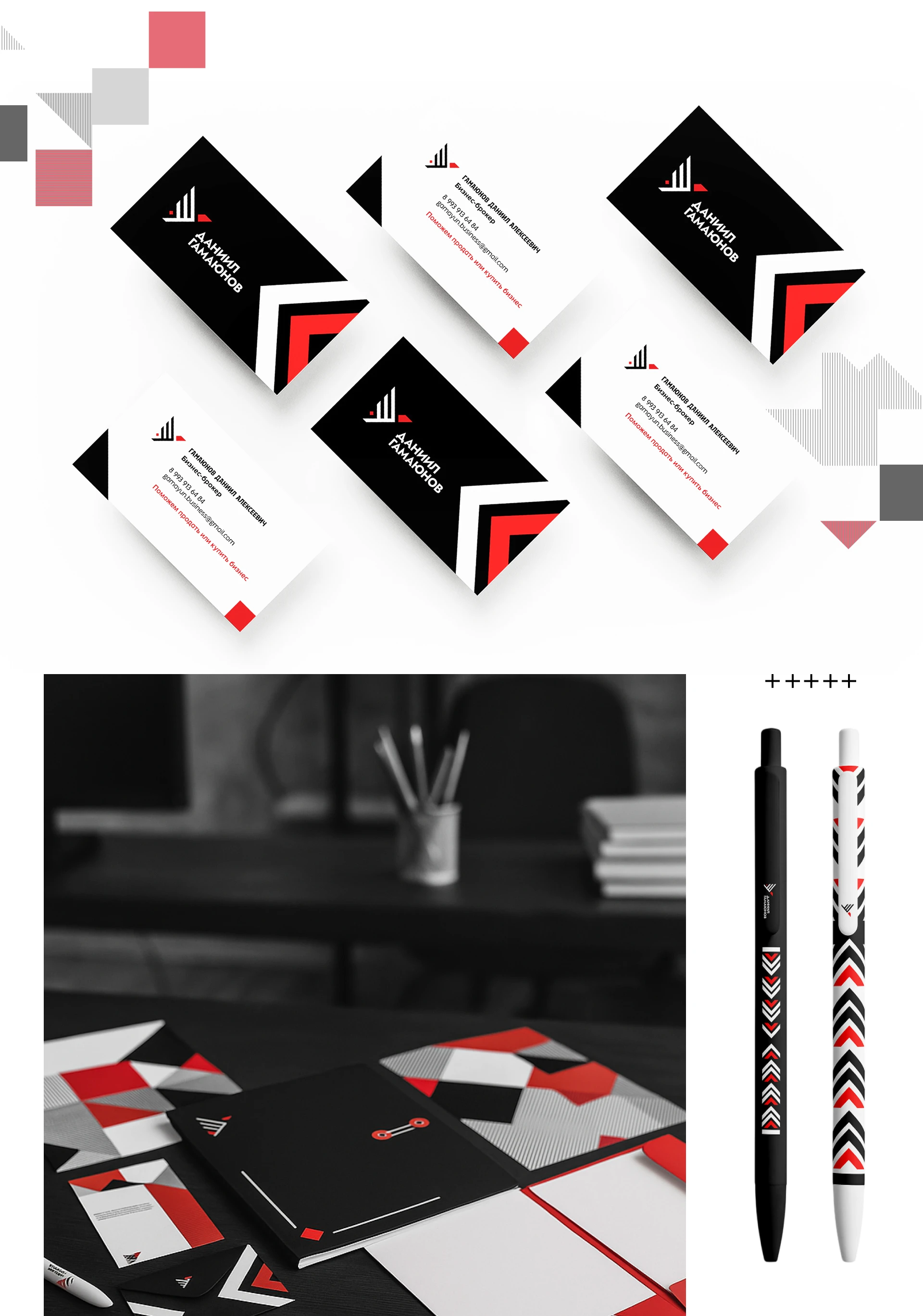 Айдентика для бизнес-брокера Даниила Гамаюнова. — Изображение №12 — Брендинг на Dprofile