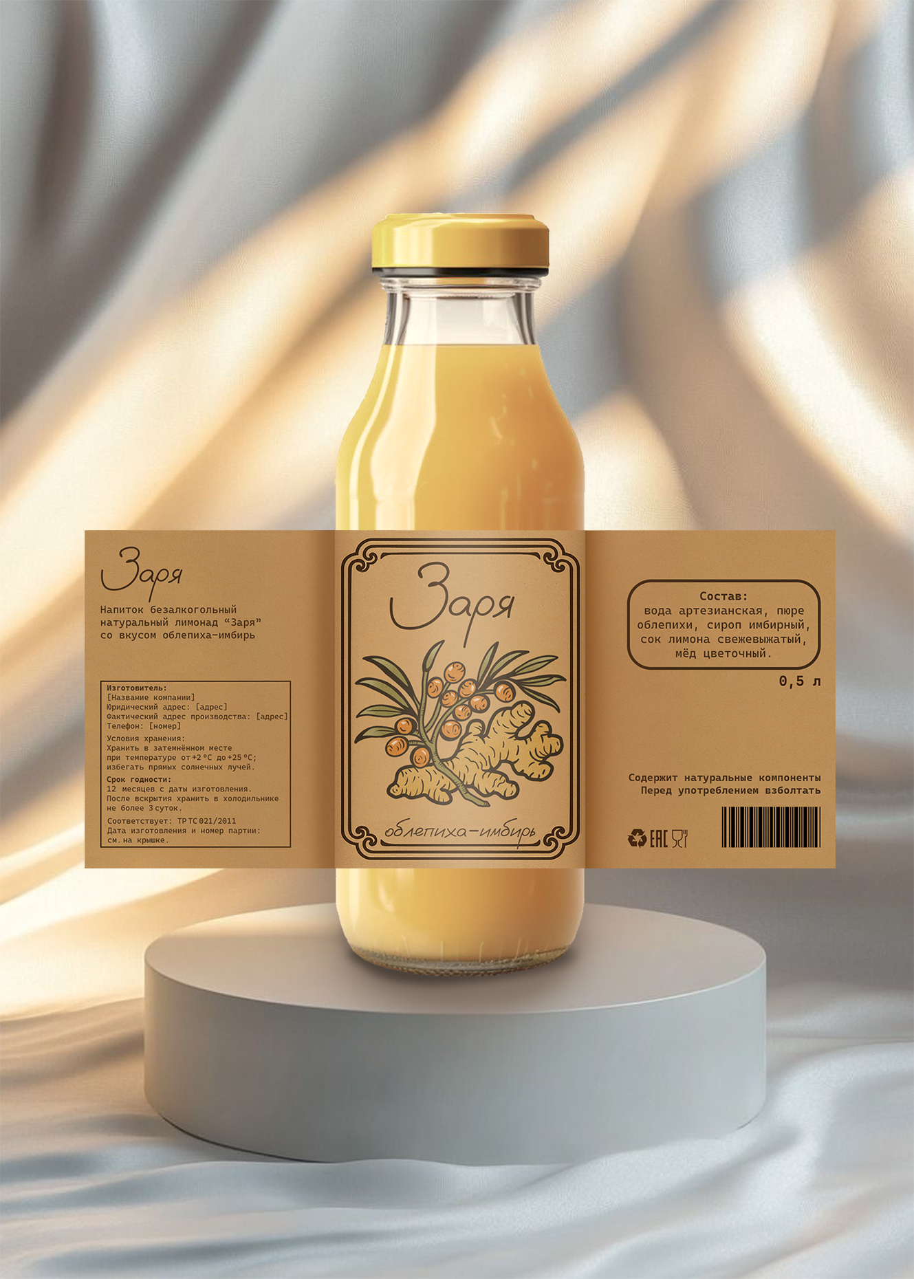 Брендинг лимонада Заря — Изображение №1 — Брендинг, Графика на Dprofile