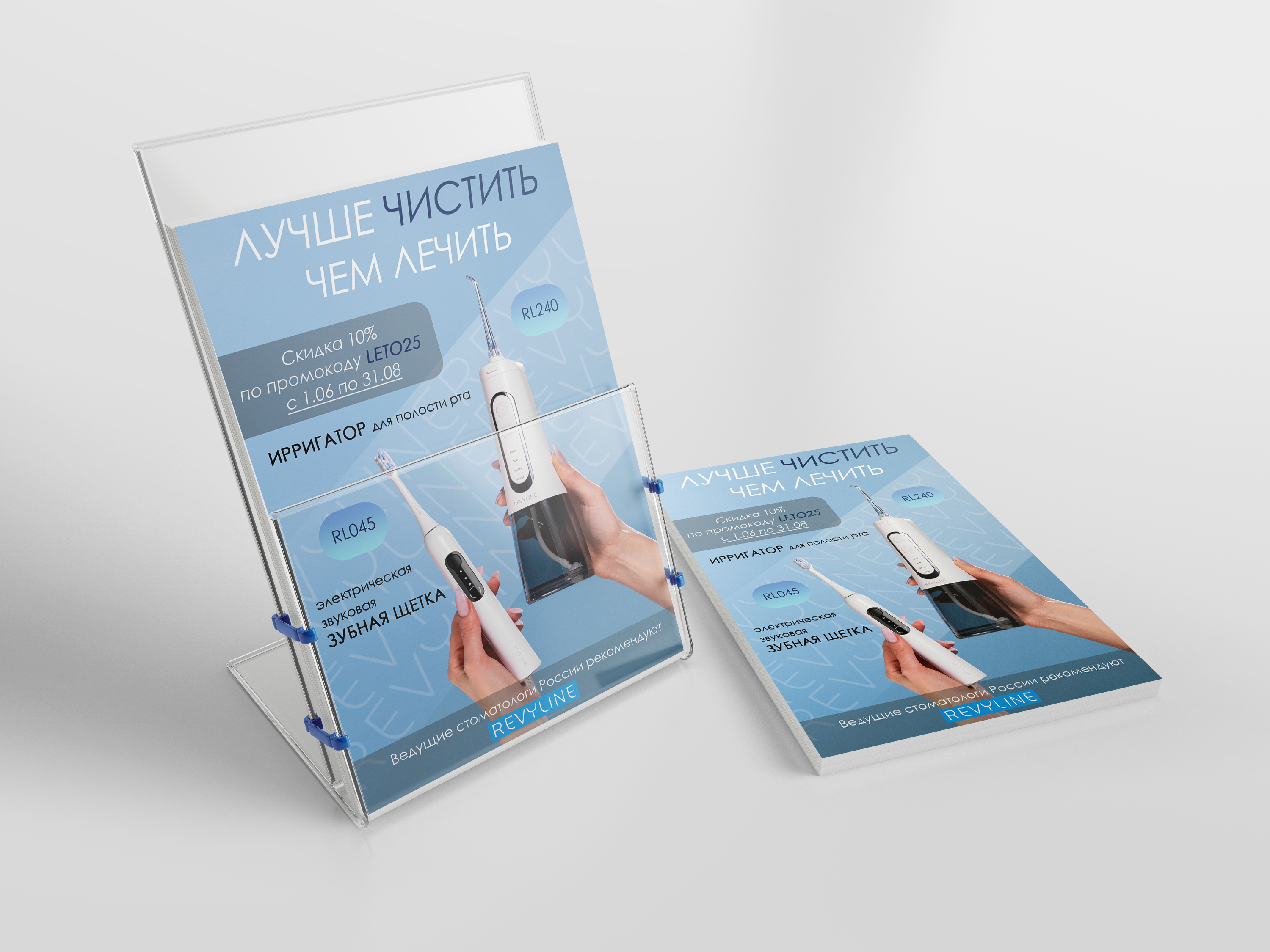 Рекламный флаер — Изображение №1 — Графика на Dprofile