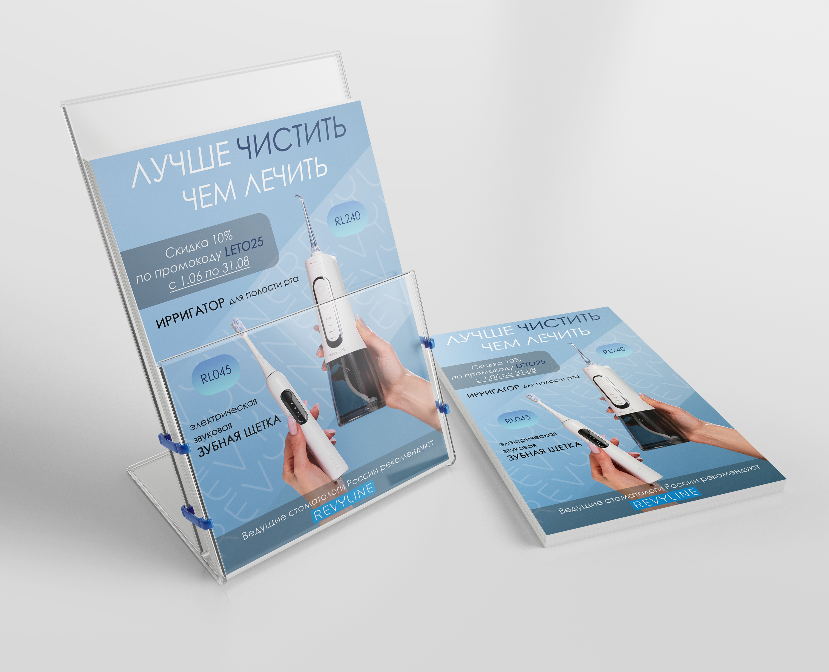 Рекламный флаер — Графика на Dprofile